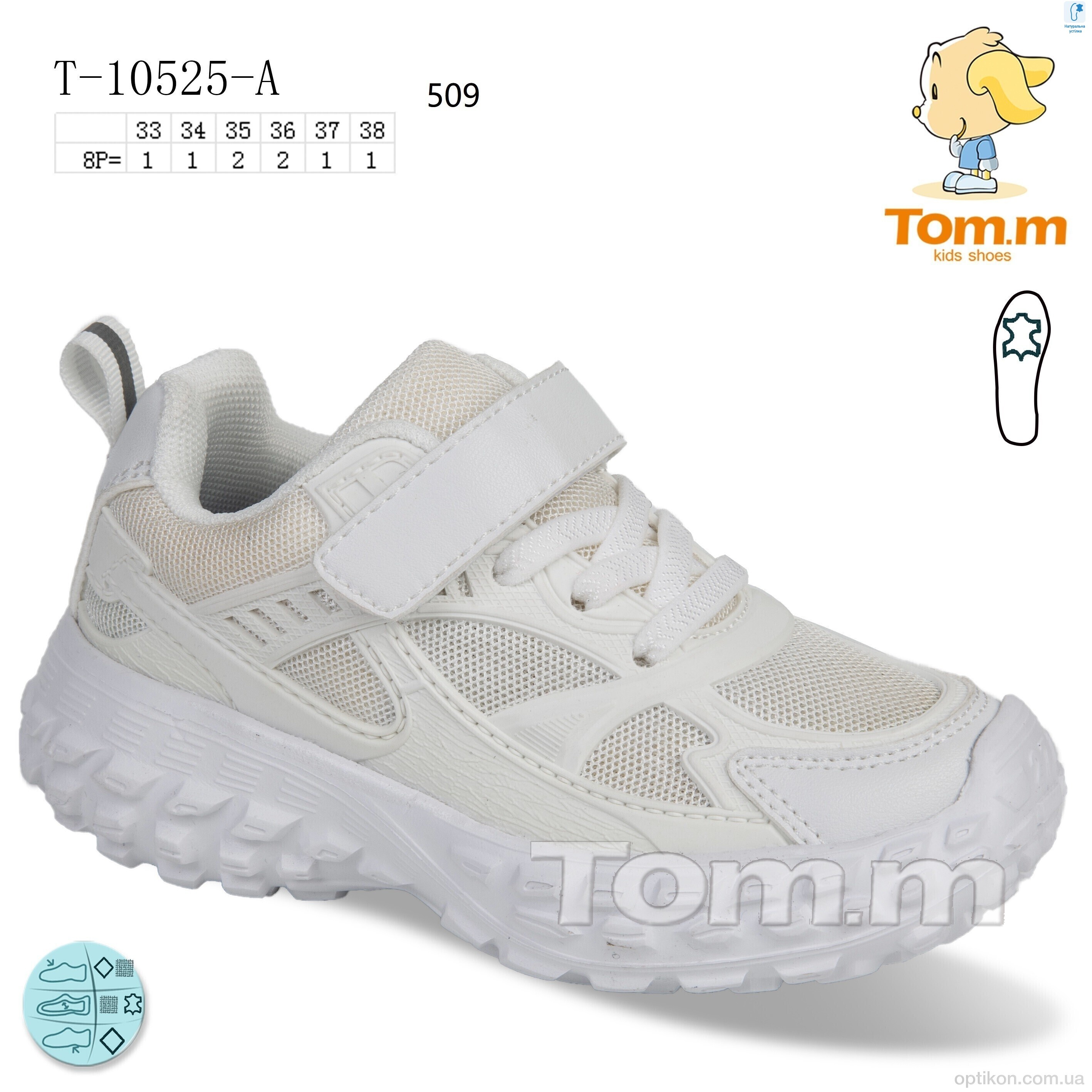 Кросівки TOM.M T-10525-A