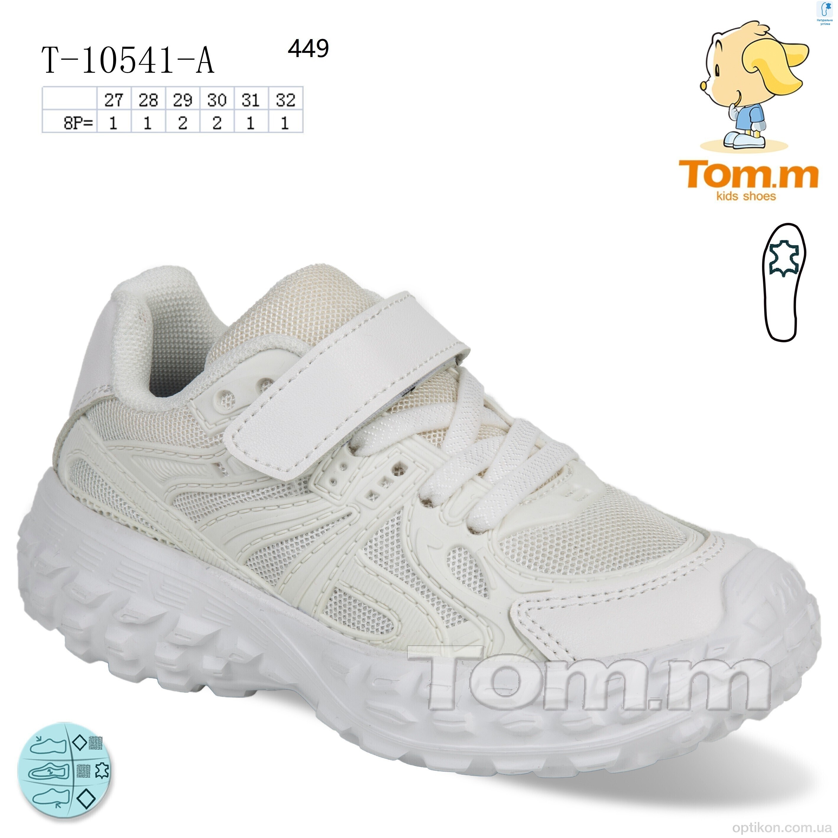 Кросівки TOM.M T-10541-A