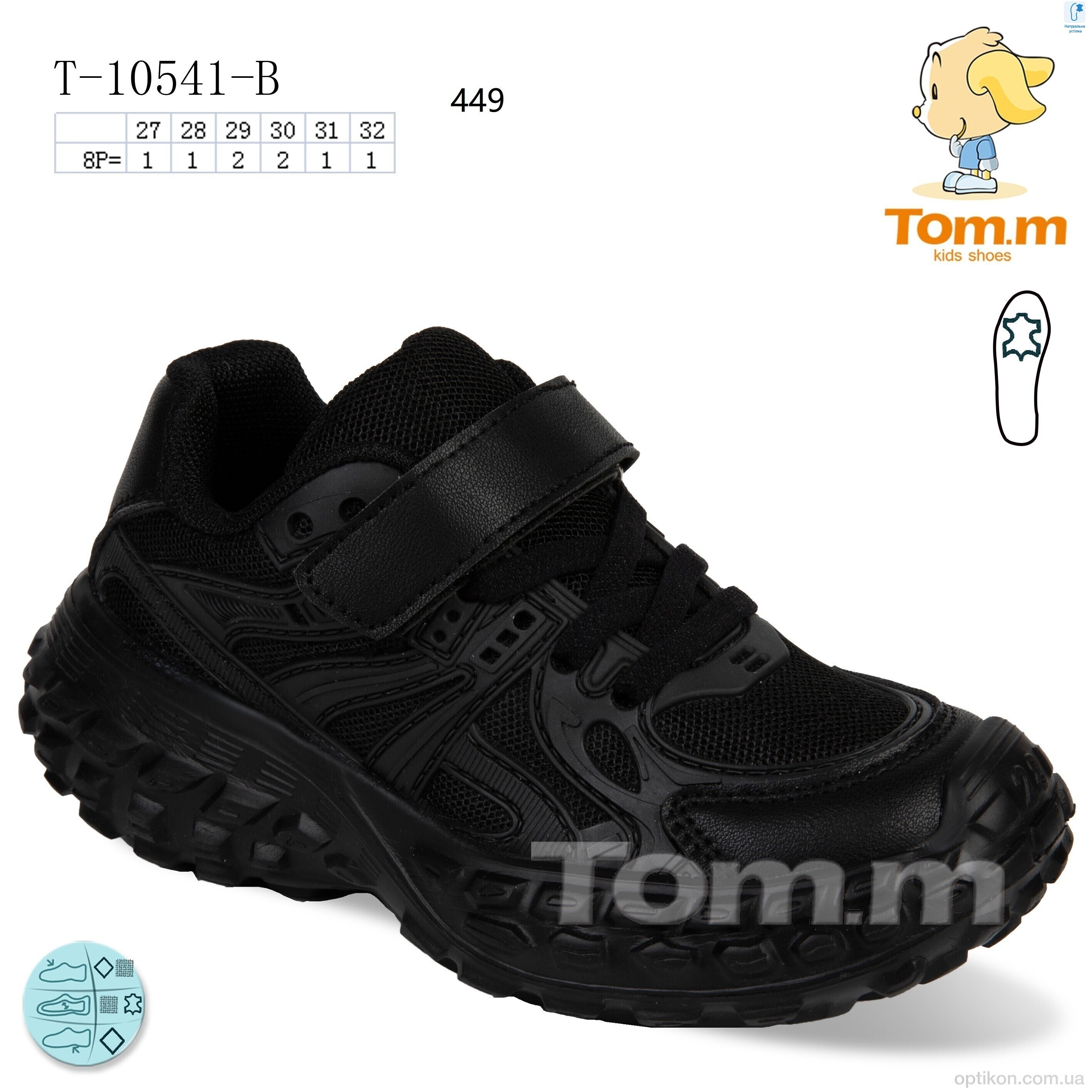 Кросівки TOM.M T-10541-B