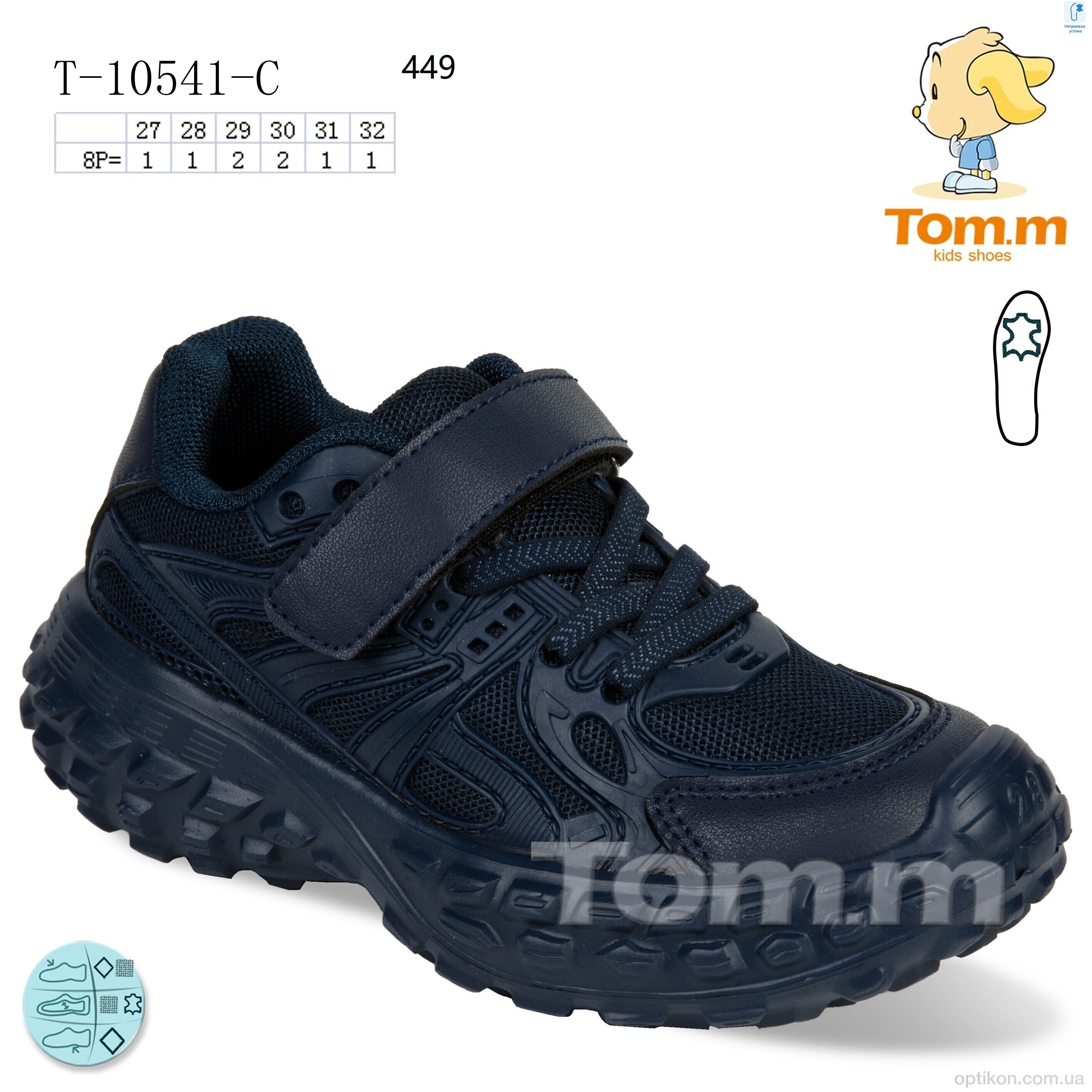 Кросівки TOM.M T-10541-C