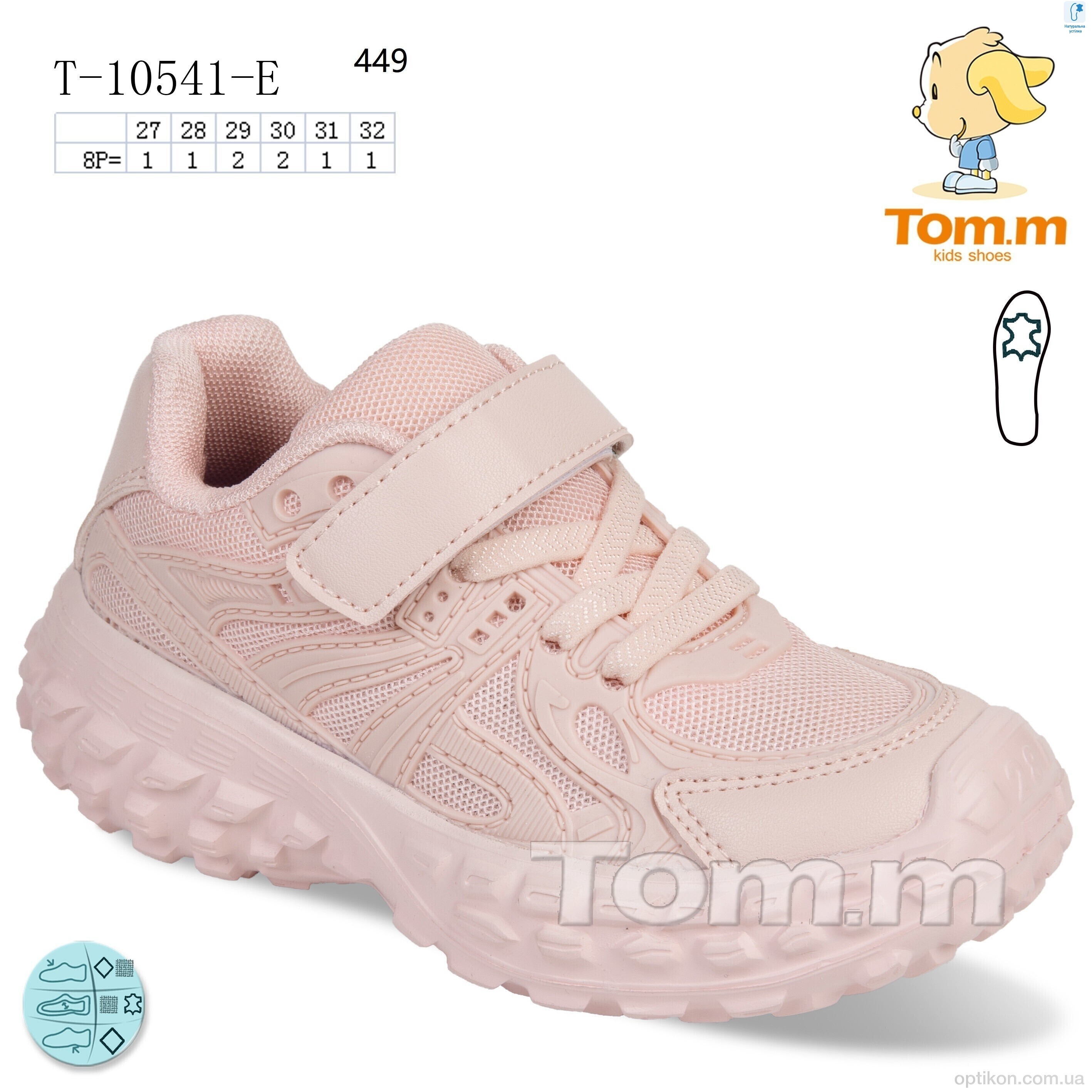 Кросівки TOM.M T-10541-E