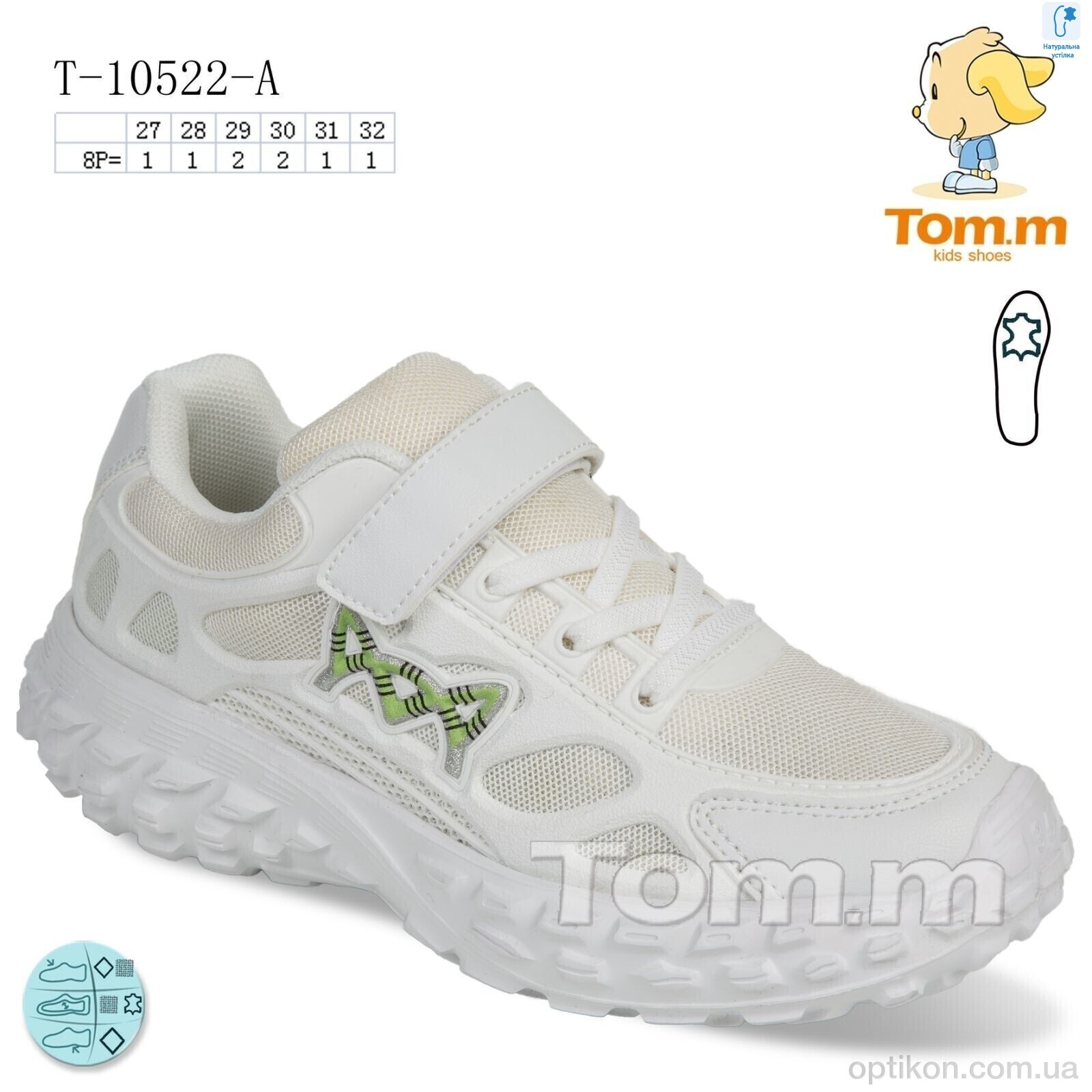Кросівки TOM.M T-10522-A