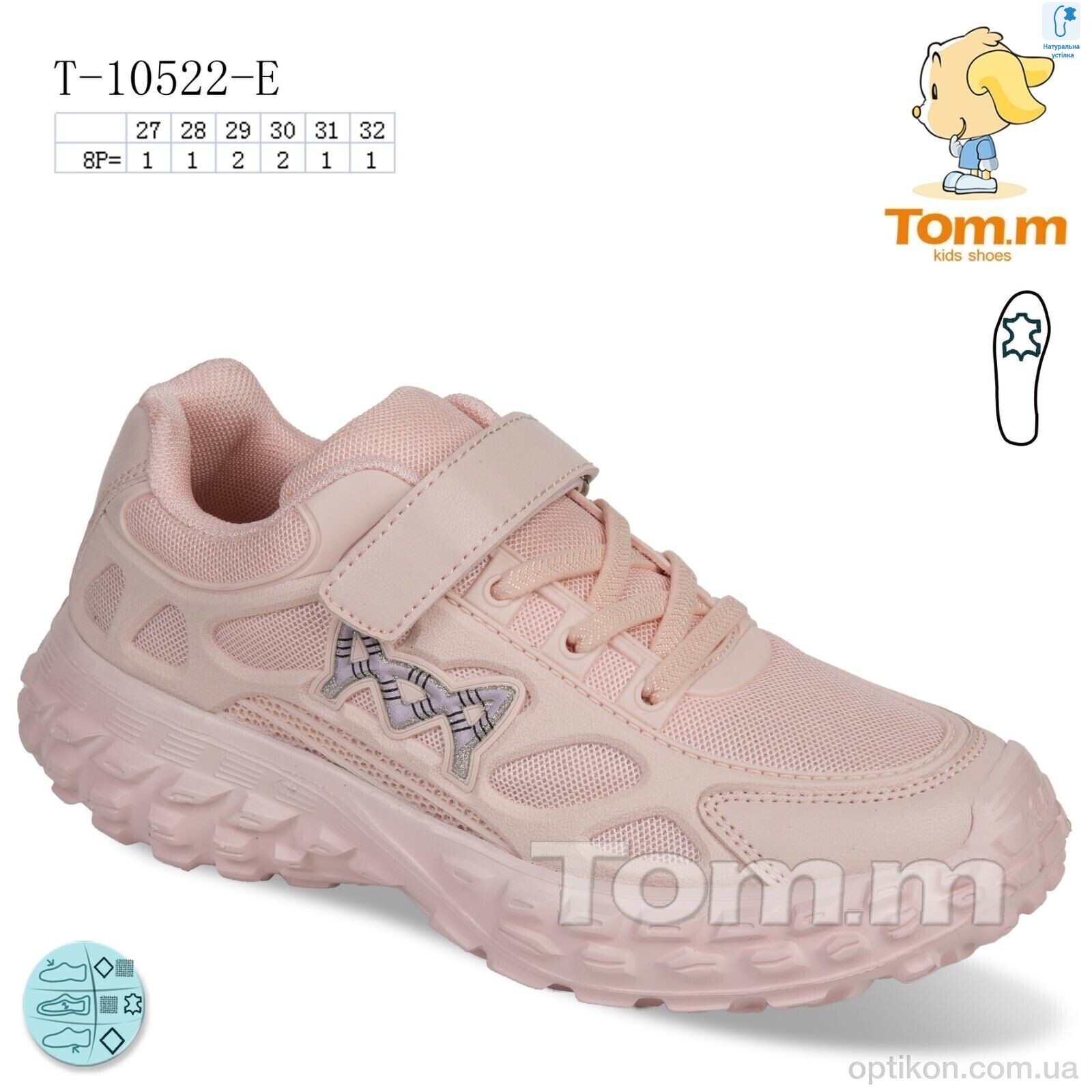 Кросівки TOM.M T-10522-E