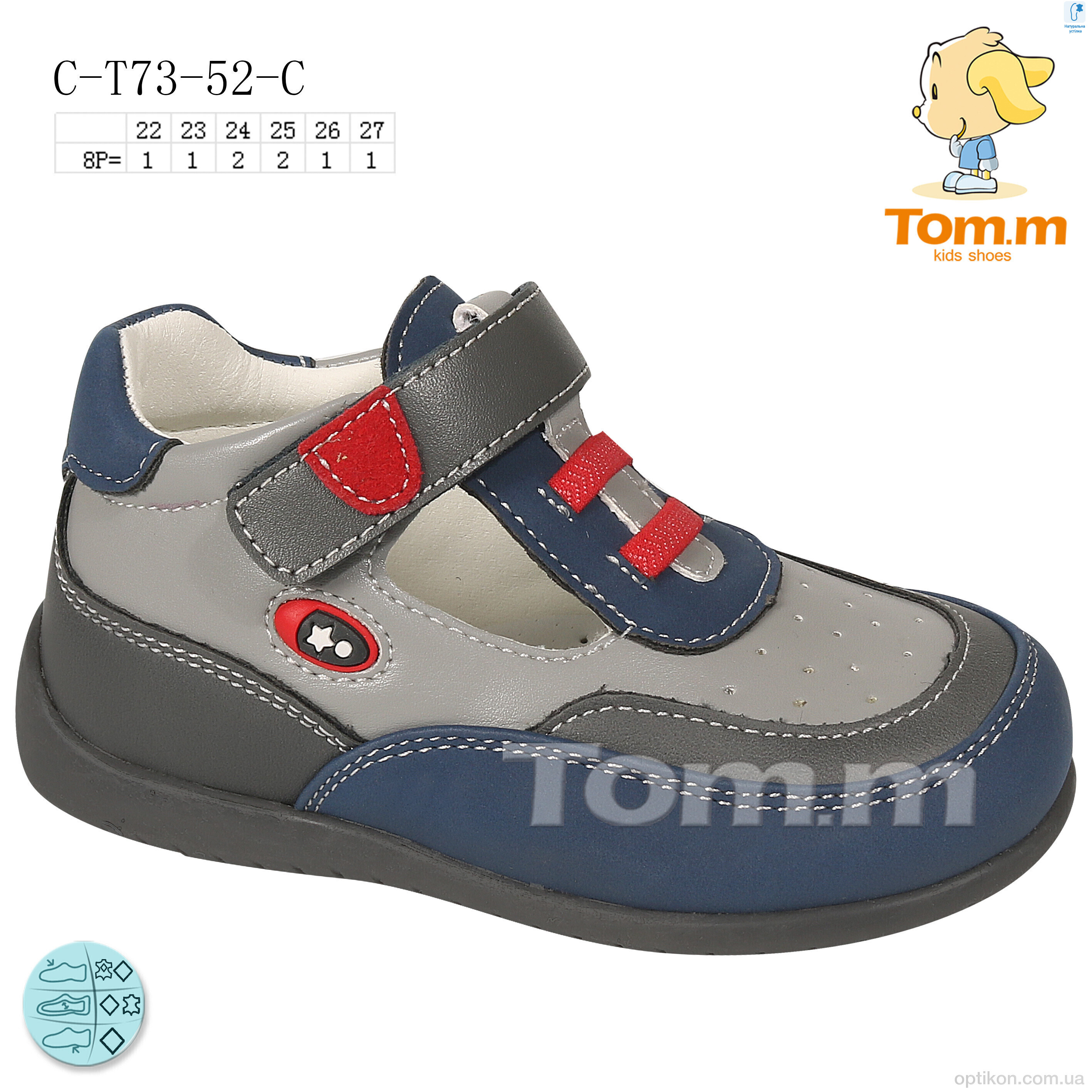 Кросівки TOM.M C-T7352-C