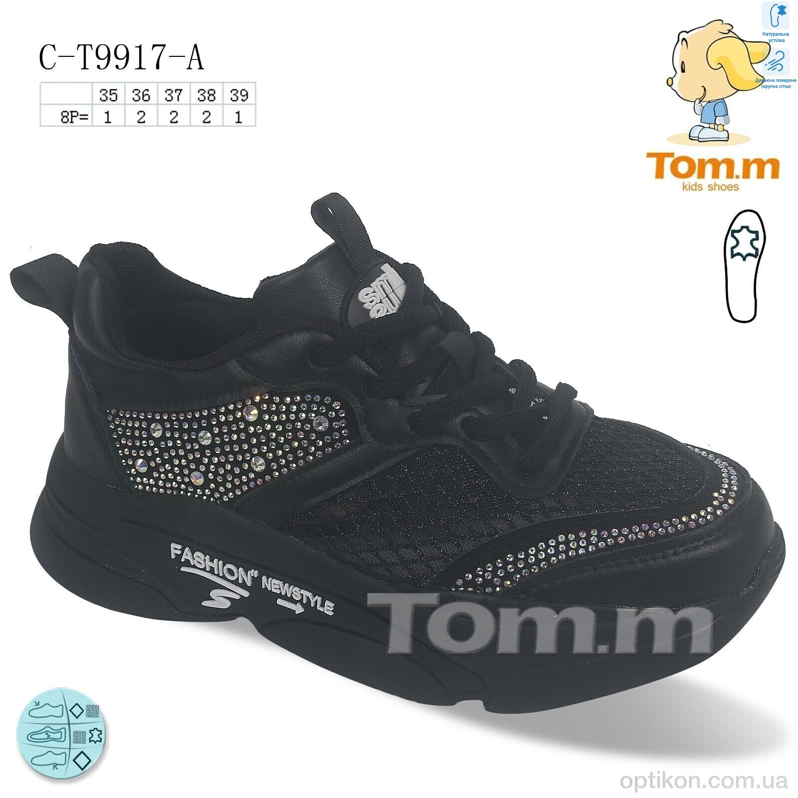 Кросівки TOM.M C-T9917-A