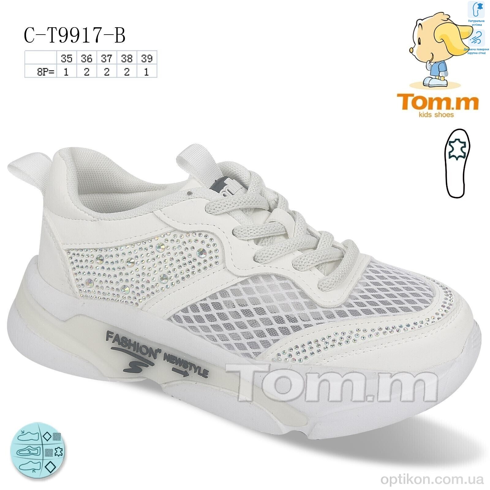 Кросівки TOM.M C-T9917-B