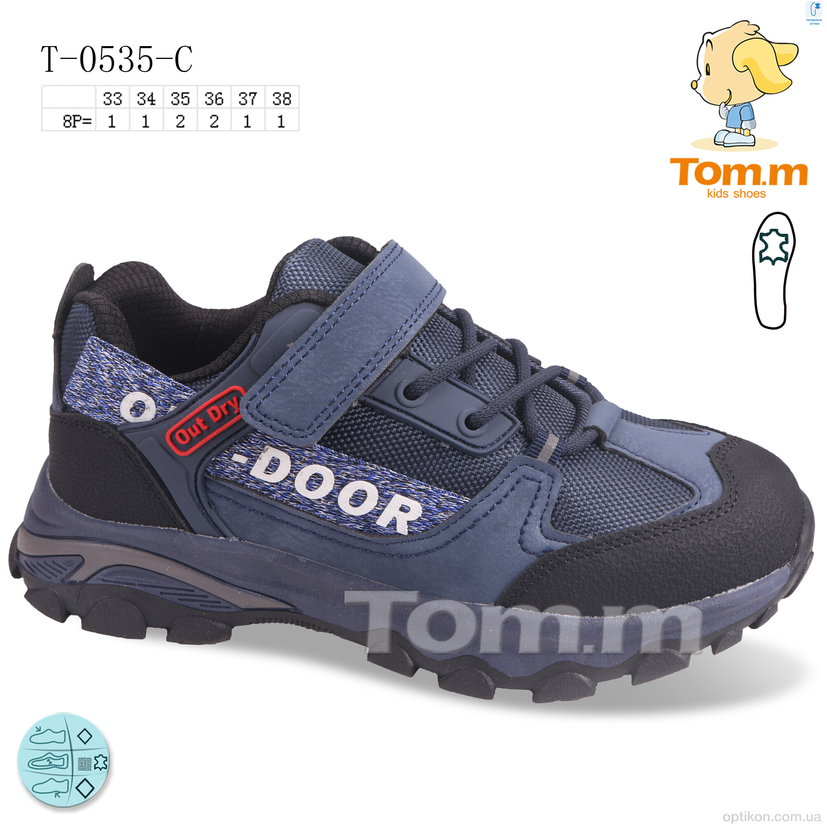 Кросівки TOM.M T-0535-C