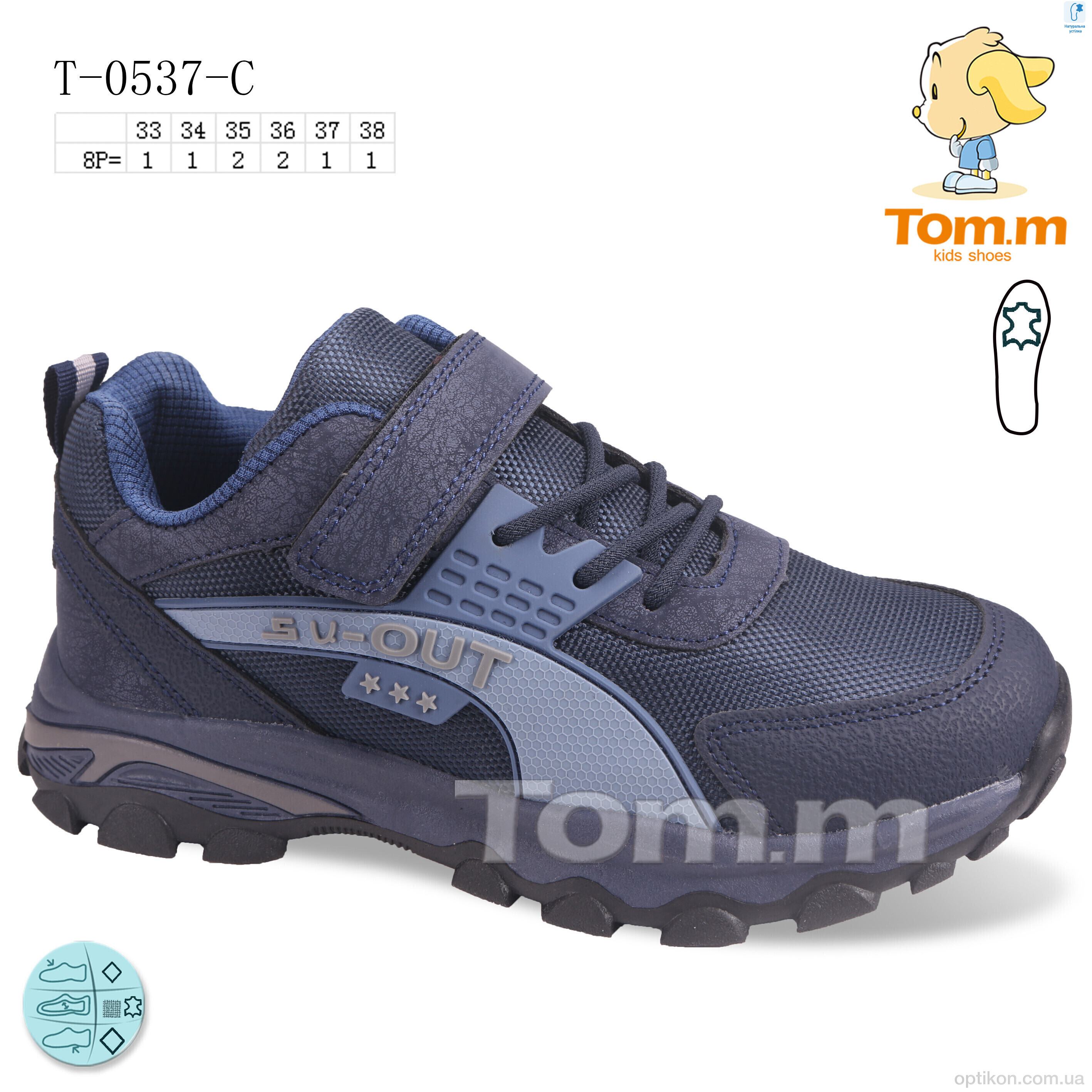 Кросівки TOM.M T-0537-C