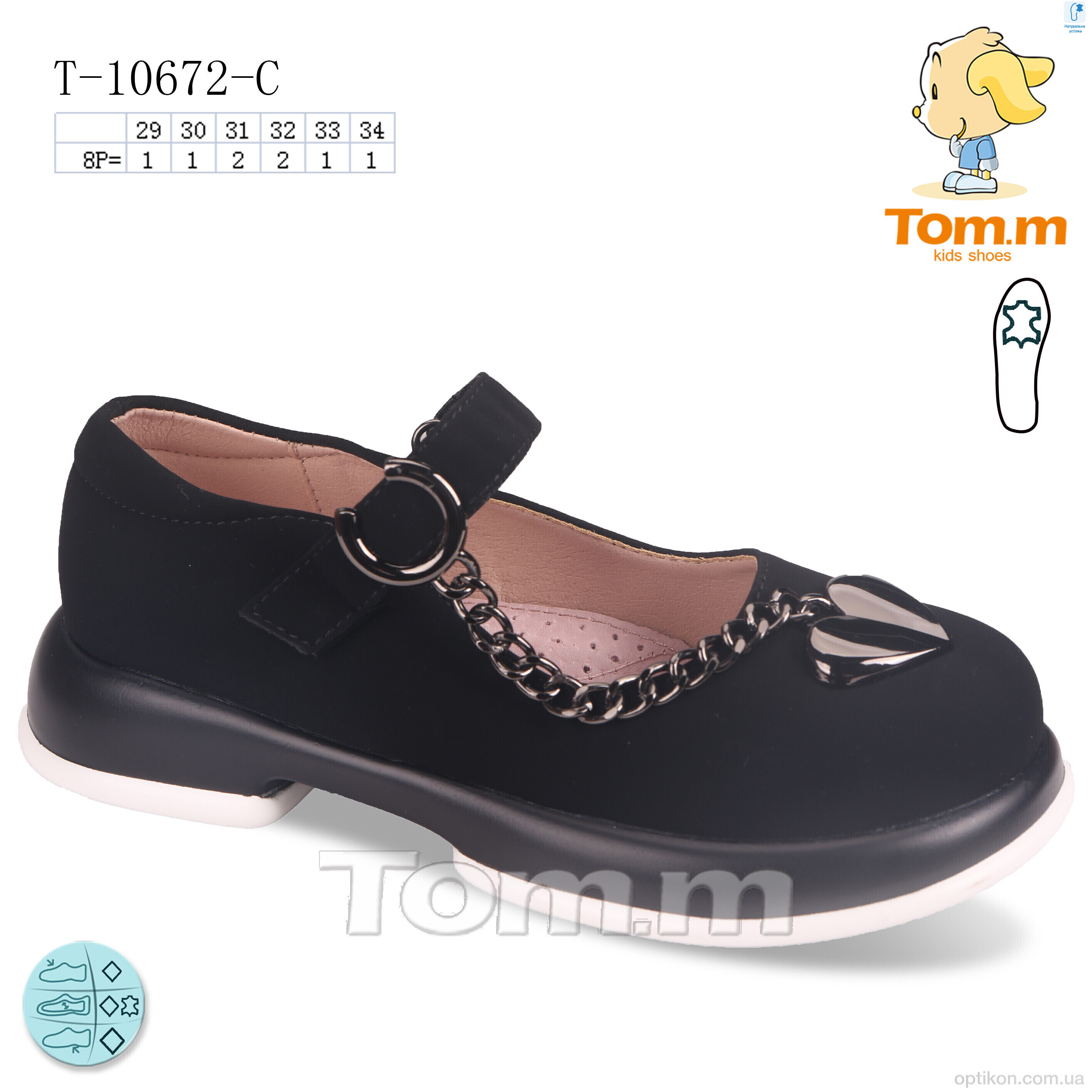Туфлі TOM.M T-10672-C