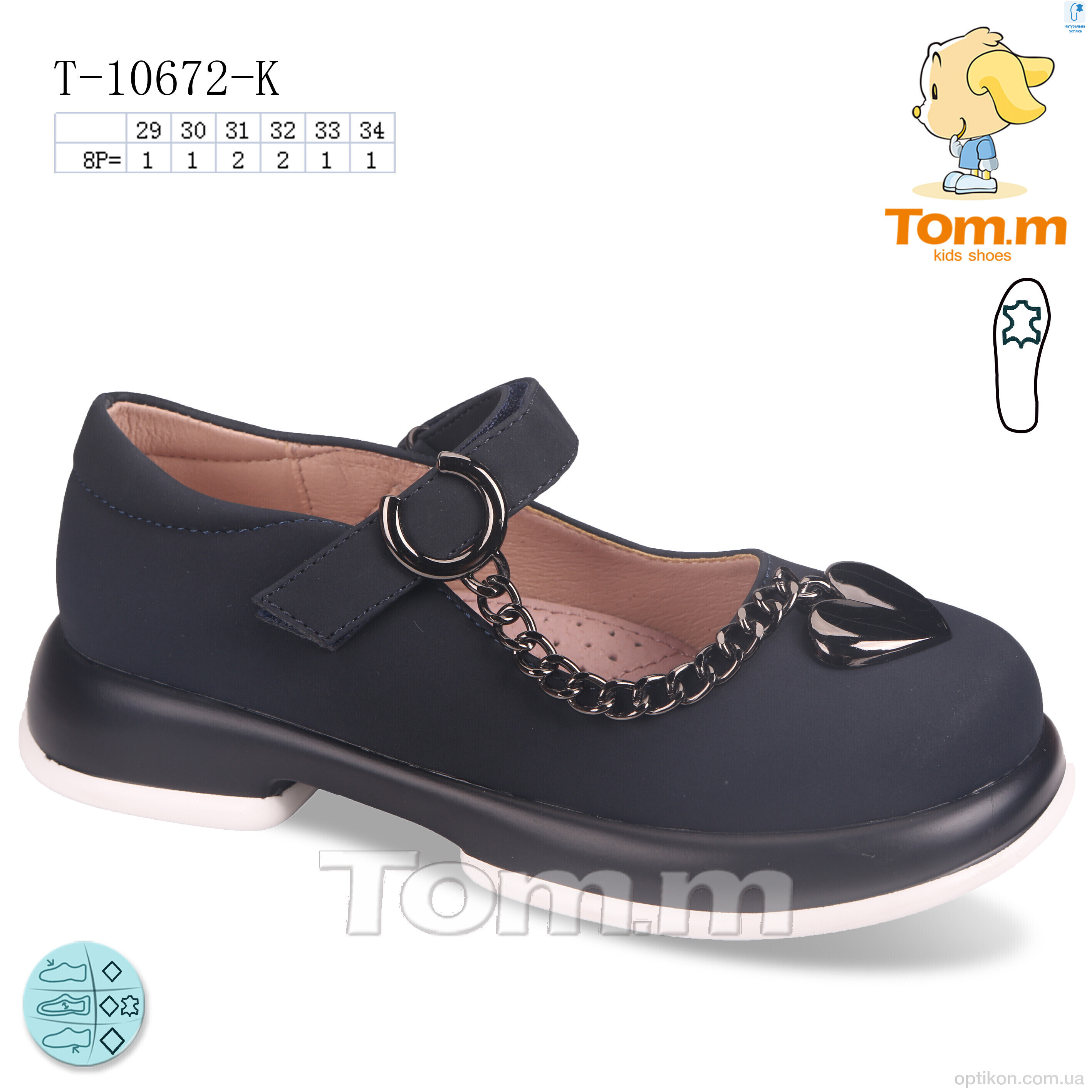Туфлі TOM.M T-10672-K