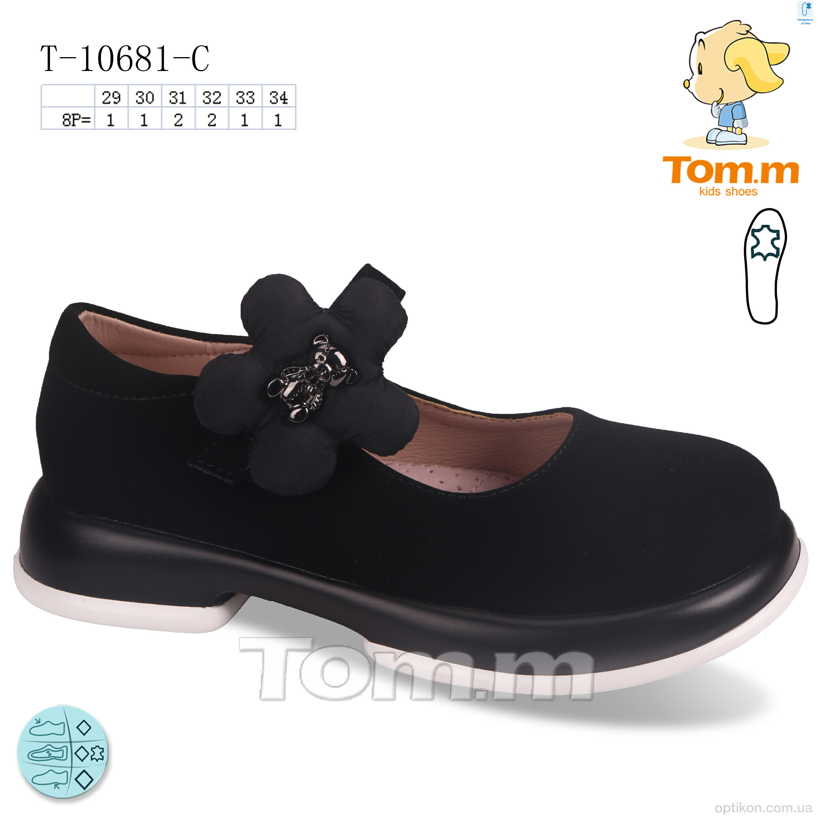 Туфлі TOM.M T-10681-C