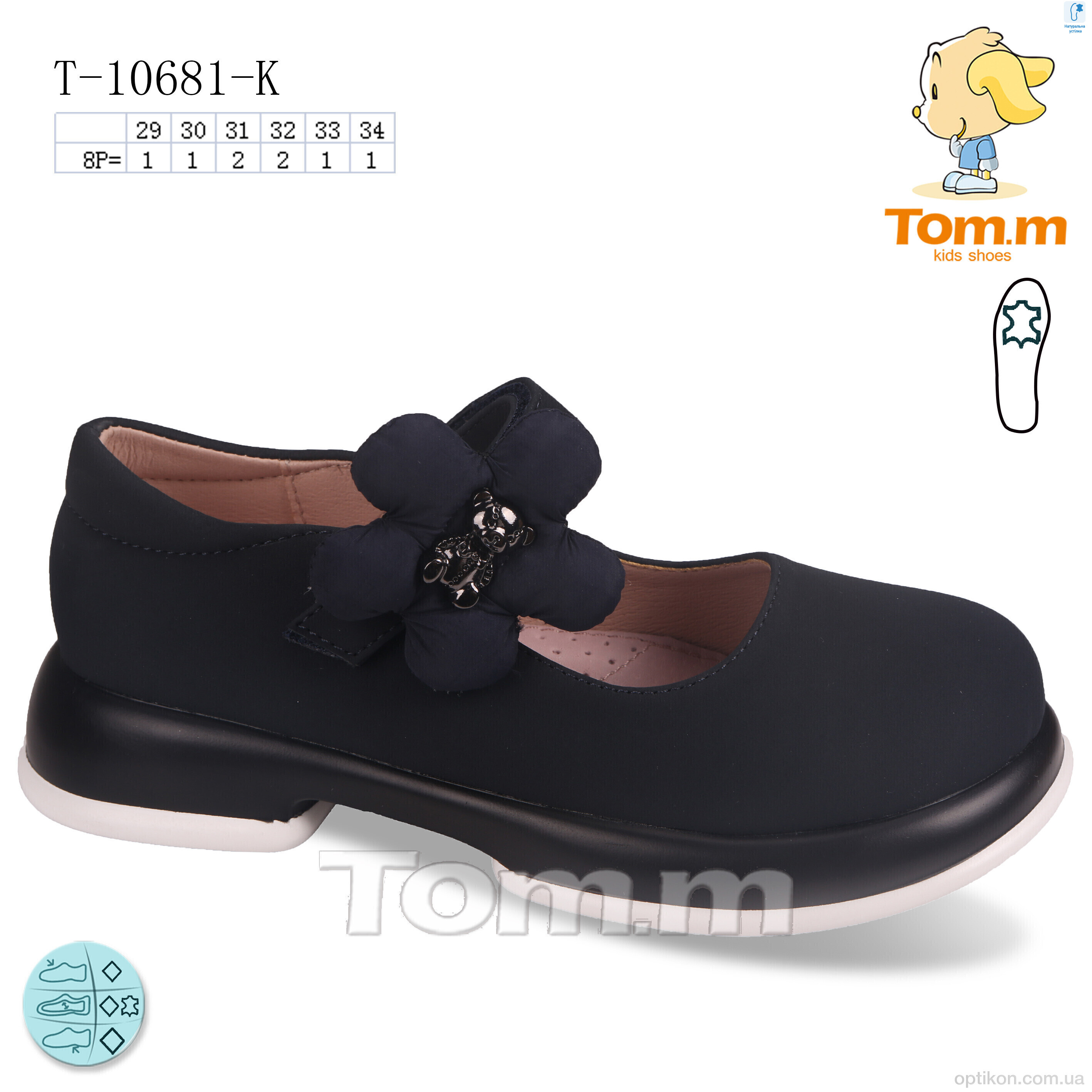 Туфлі TOM.M T-10681-K