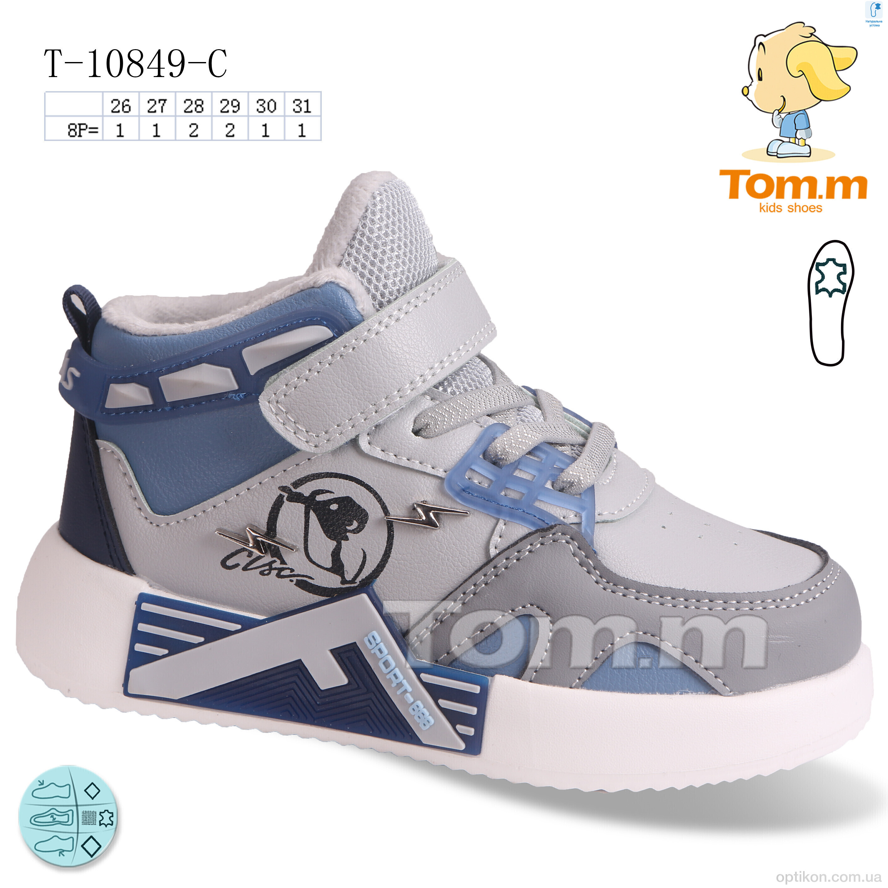 Кросівки TOM.M T-10849-C
