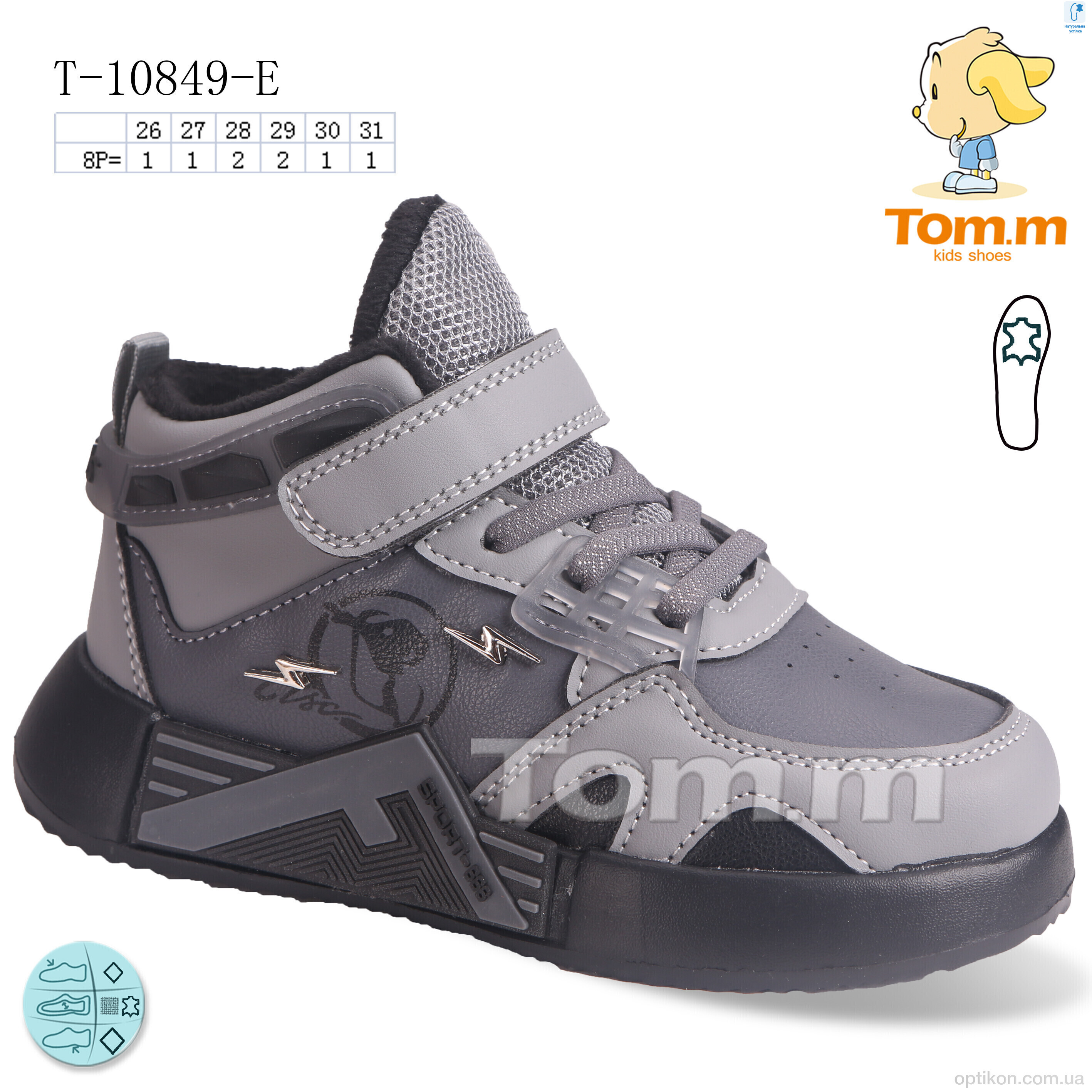 Кросівки TOM.M T-10849-E
