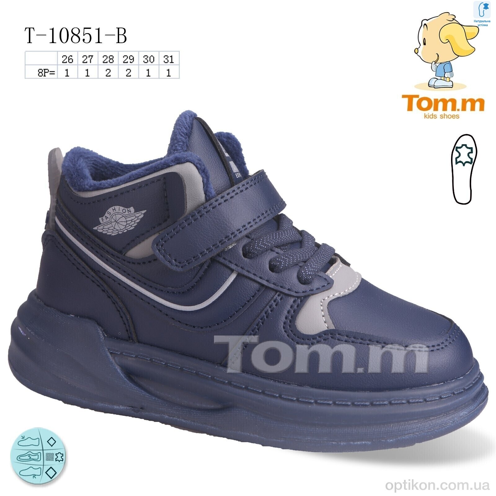 Кросівки TOM.M T-10851-B