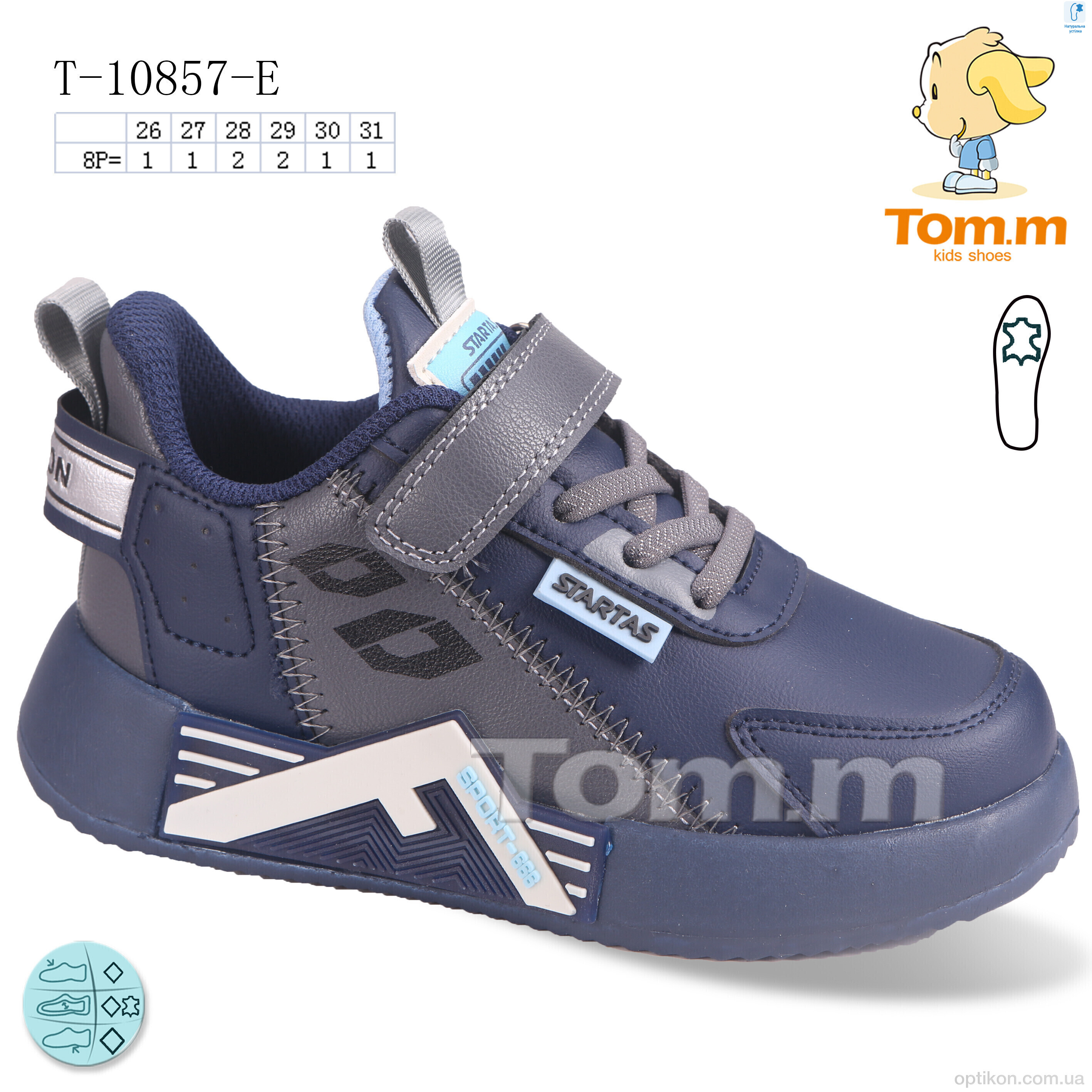 Кросівки TOM.M T-10857-E