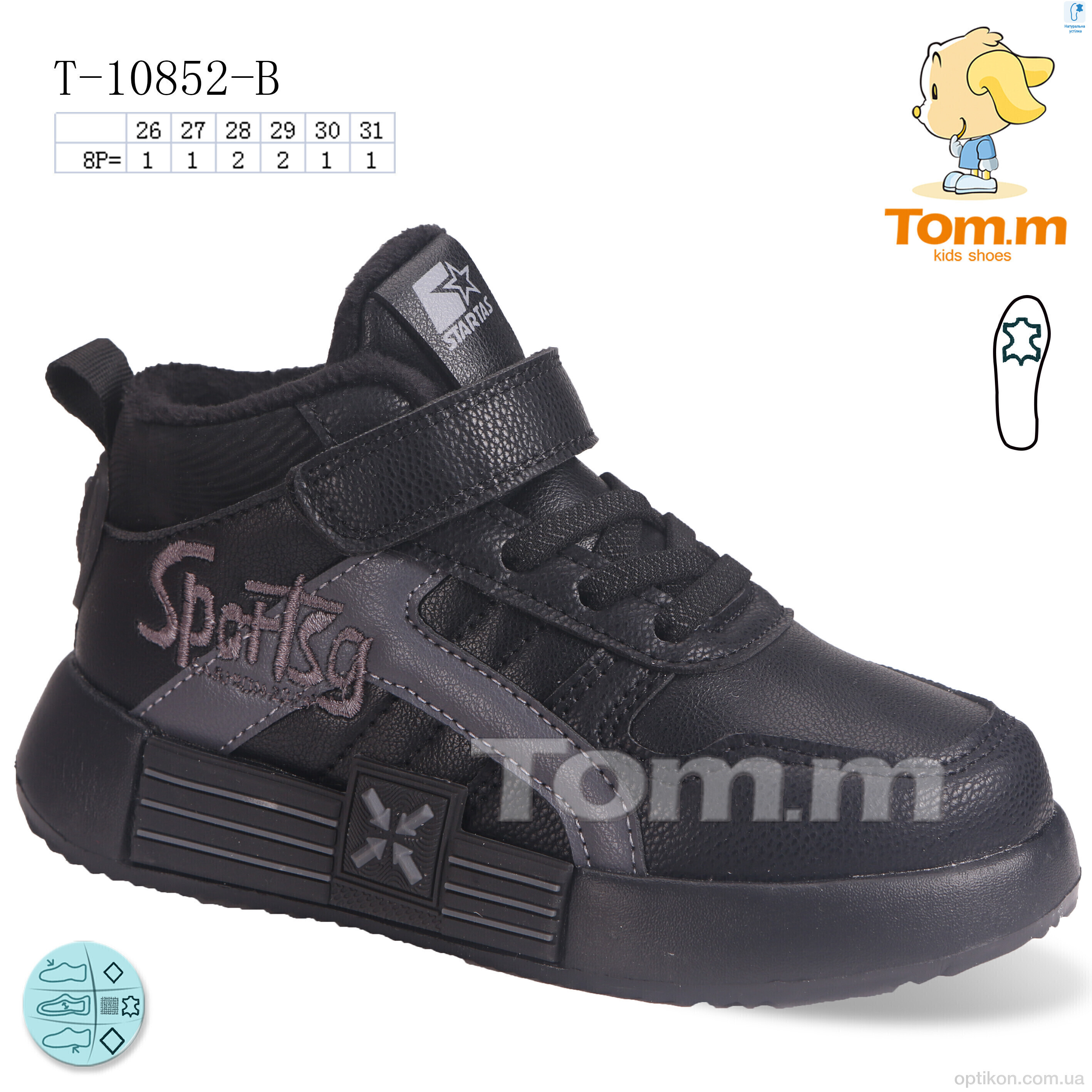 Кросівки TOM.M T-10852-B
