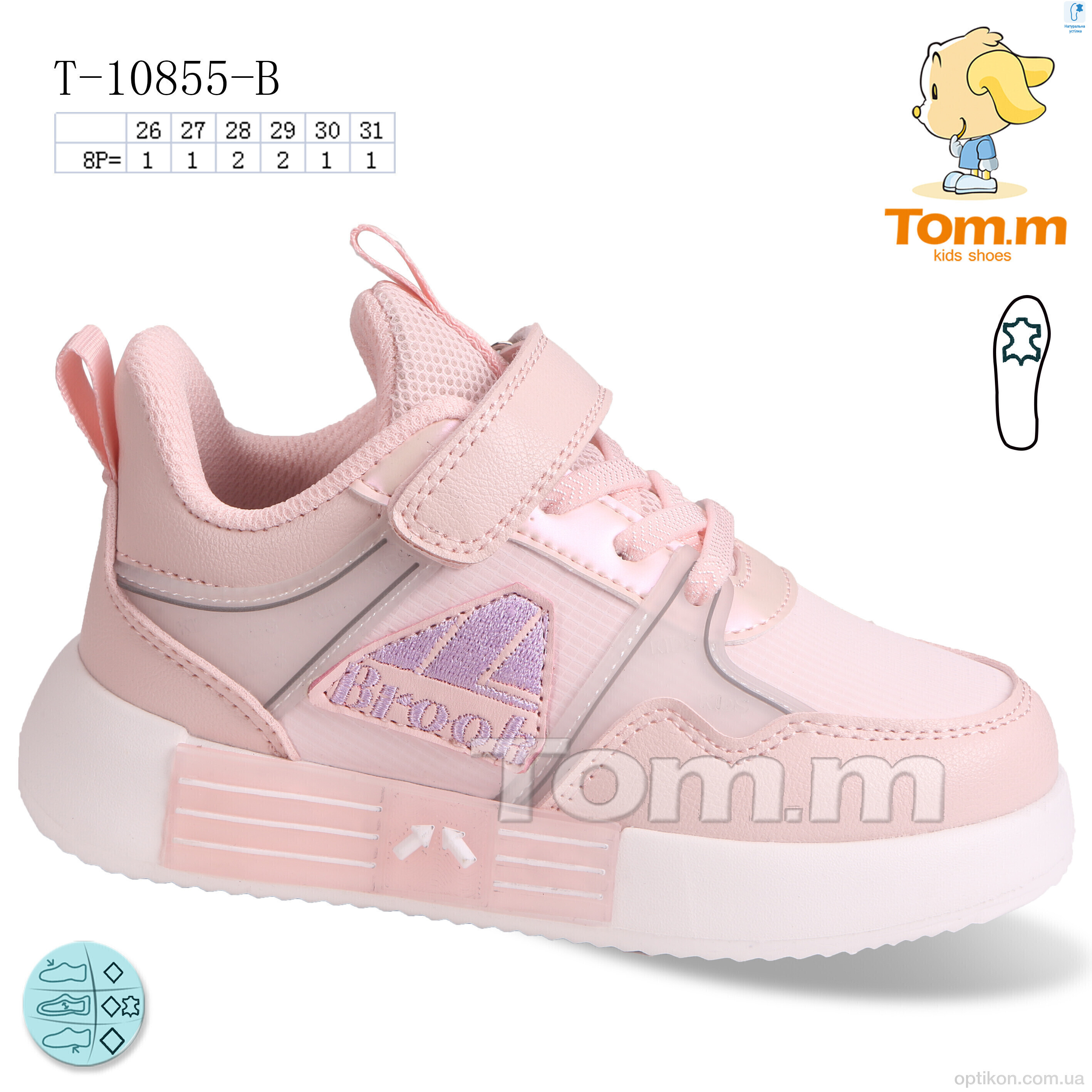 Кросівки TOM.M T-10855-B