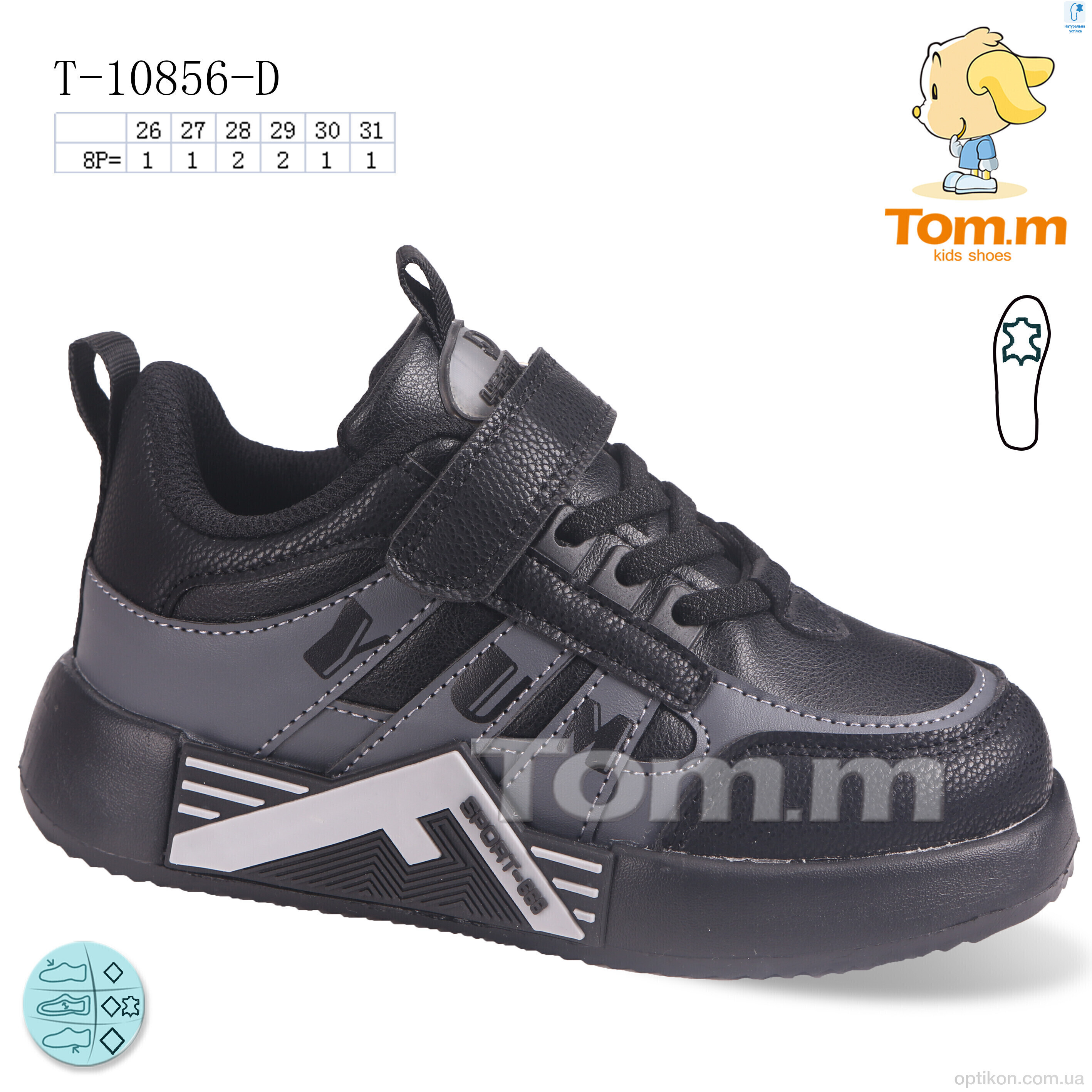 Кросівки TOM.M T-10856-D