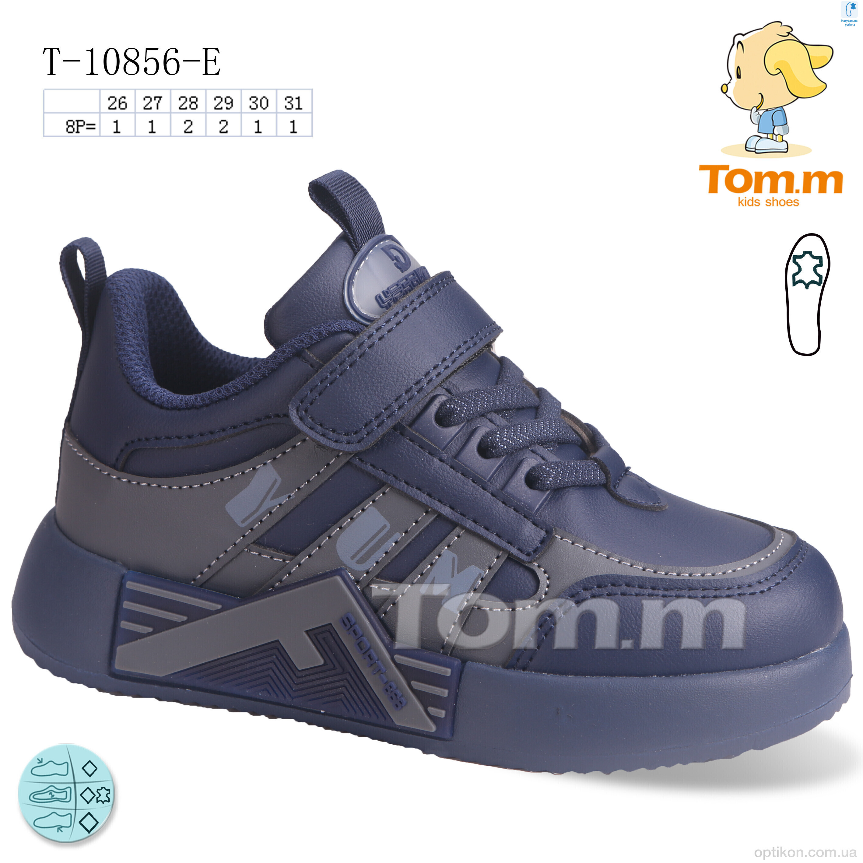 Кросівки TOM.M T-10856-E