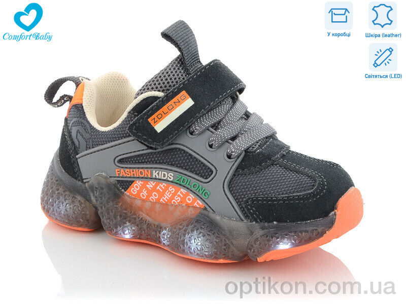 Кросівки Comfort-baby 199760 сірий,натур замша LED