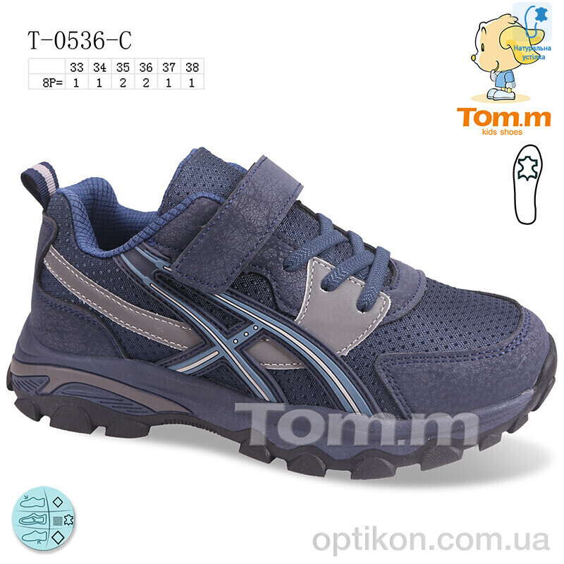 Кросівки TOM.M T-0536-C