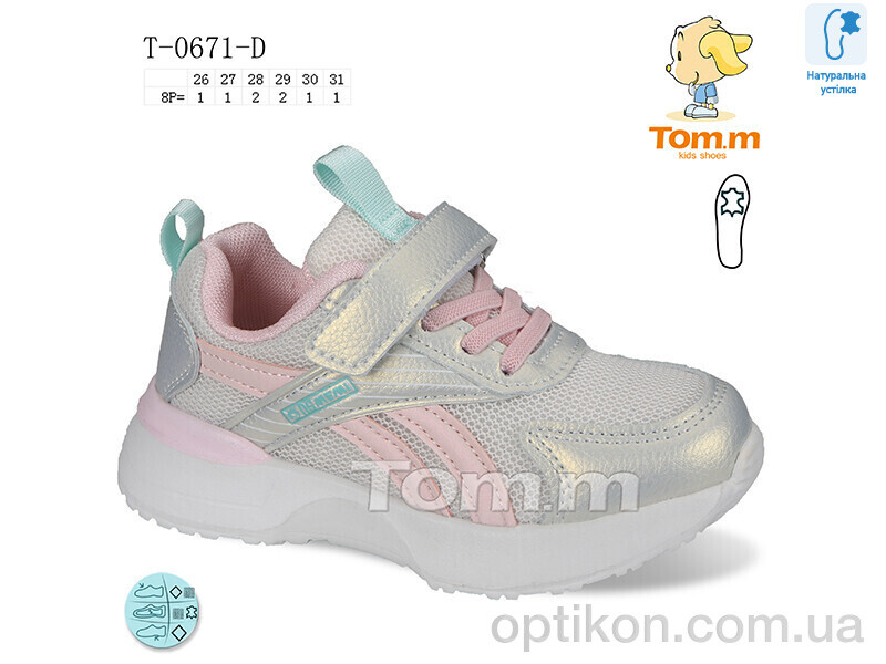 Кросівки TOM.M T-0671-D