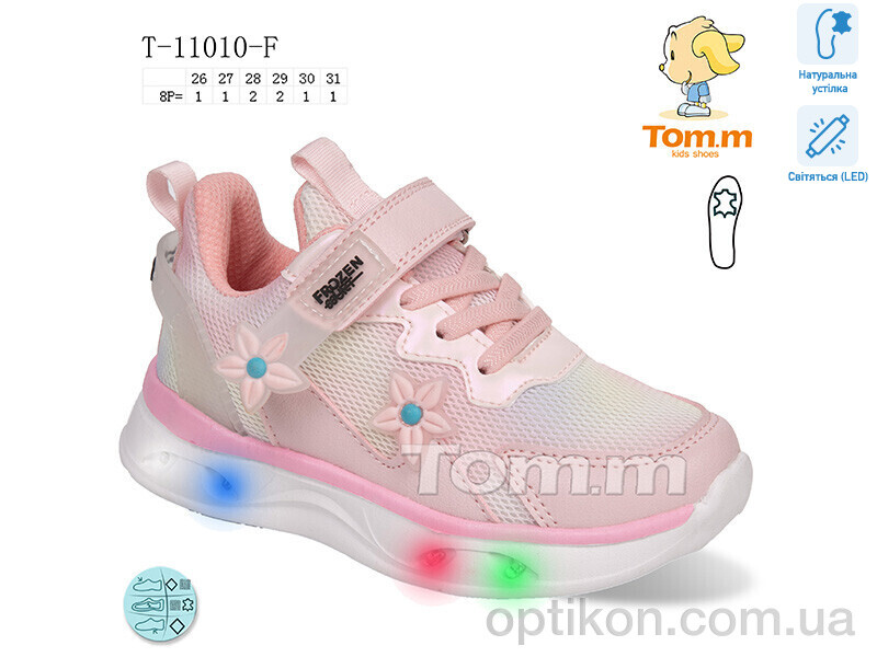 Кросівки TOM.M T-11010-F LED