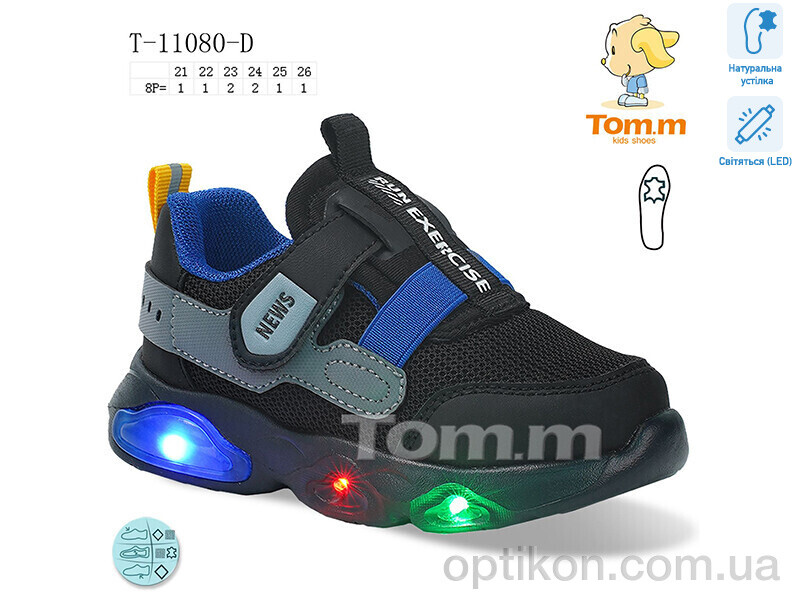 Кросівки TOM.M T-11080-D LED old