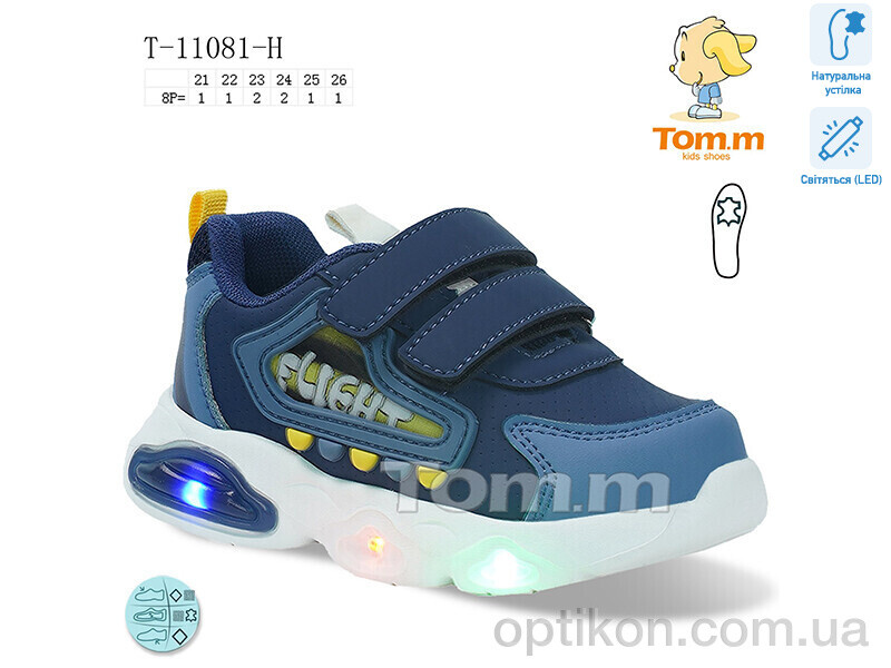 Кросівки TOM.M T-11081-H LED