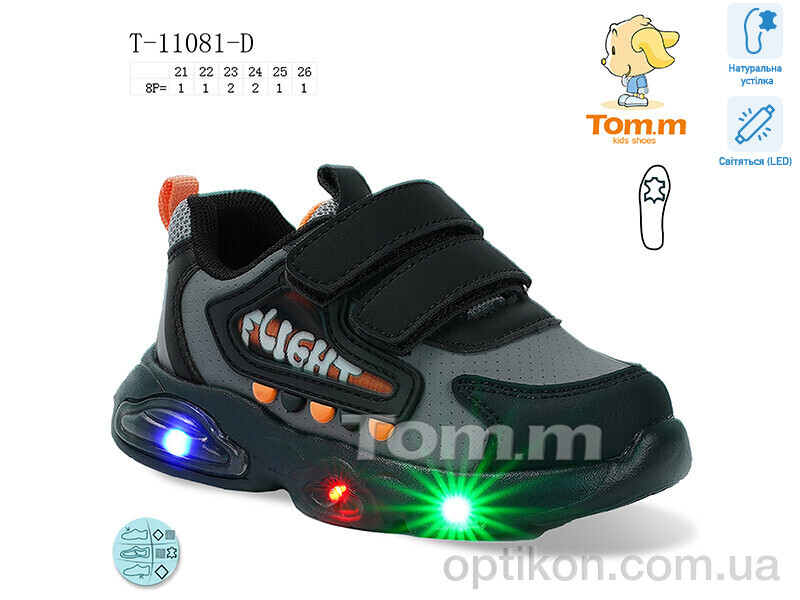 Кросівки TOM.M T-11081-D LED