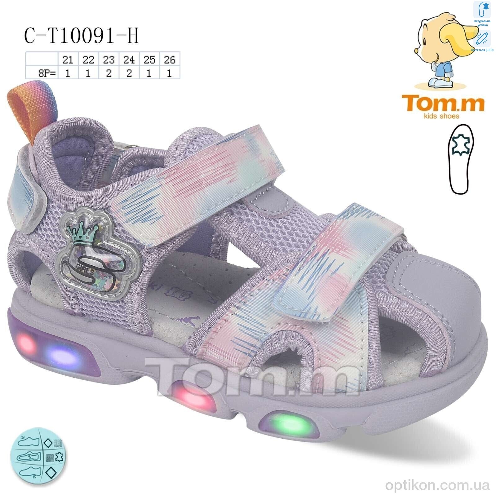 Босоніжки TOM.M C-T10091-H LED
