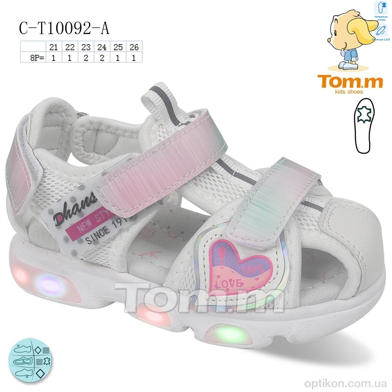Босоніжки TOM.M C-T10092-A LED