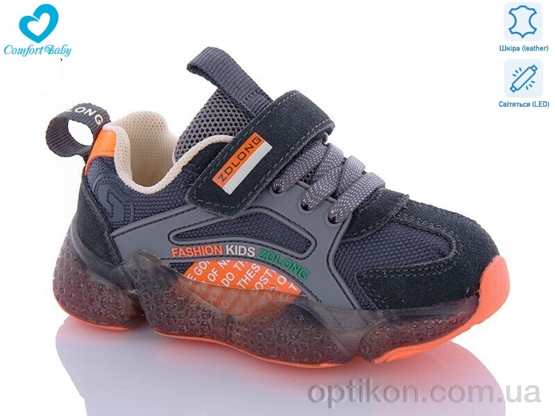 Кросівки Comfort-baby 19976 сірий LED