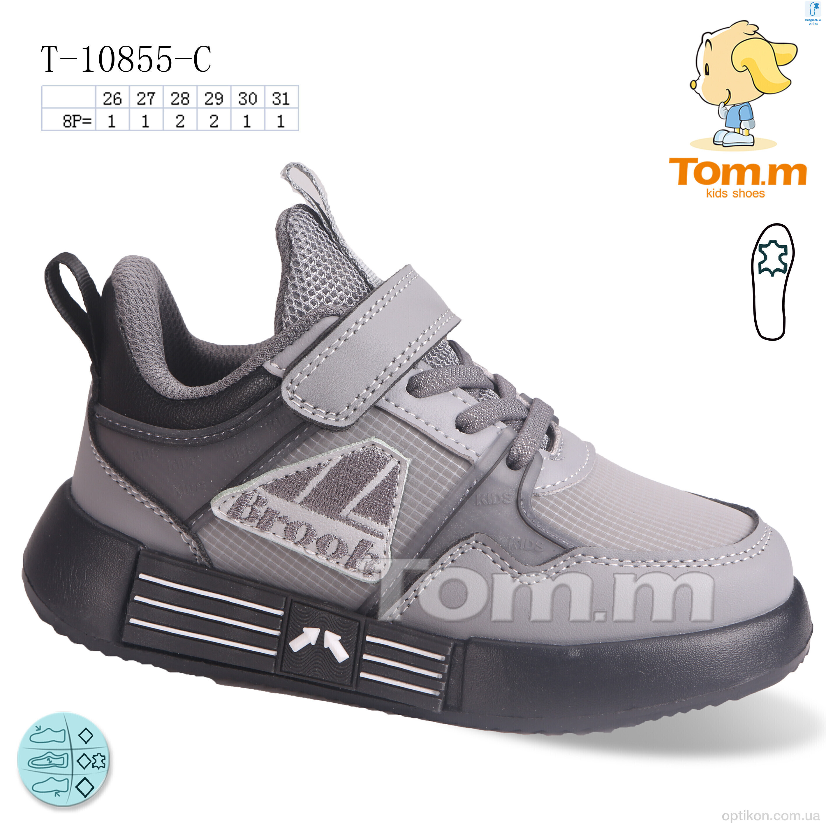 Кросівки TOM.M T-10855-C