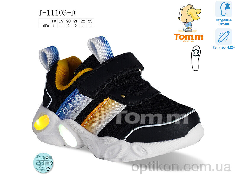 Кросівки TOM.M T-11103-D LED