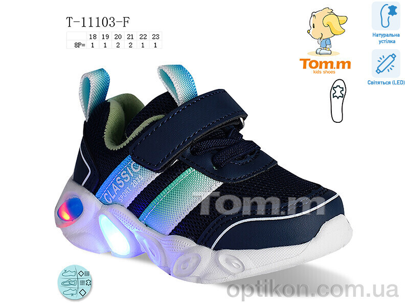 Кросівки TOM.M T-11103-F LED