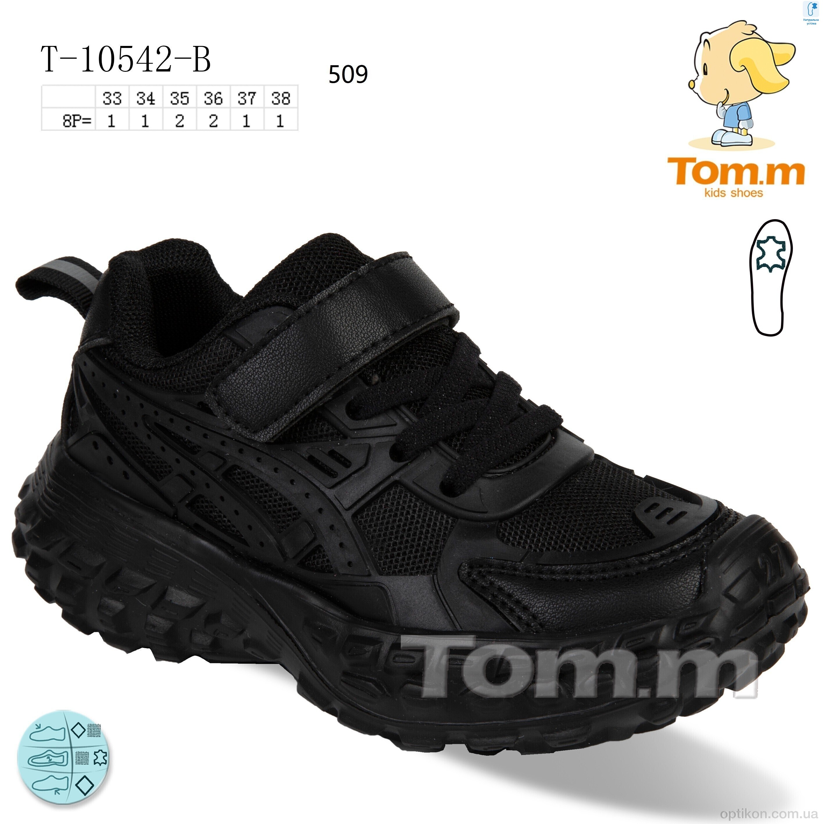 Кросівки TOM.M T-10542-B