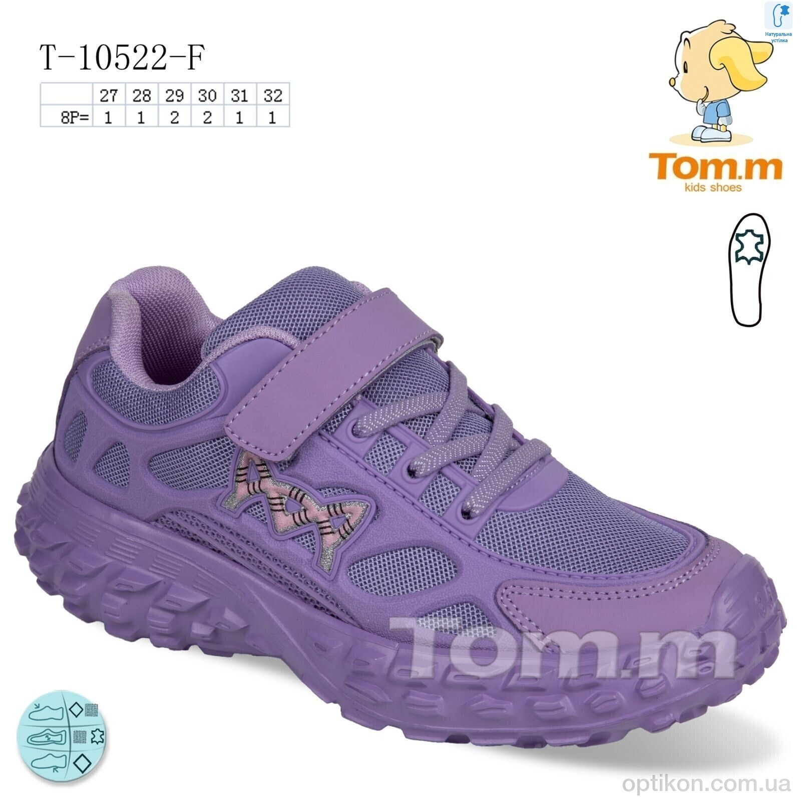 Кросівки TOM.M T-10522-F