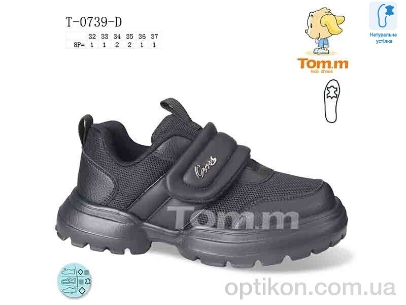 Кросівки TOM.M T-0739-D