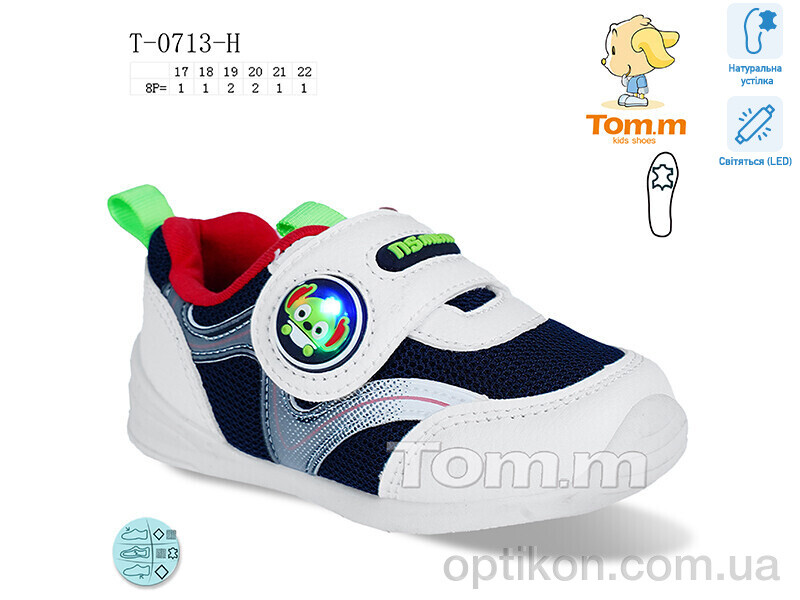 Кросівки TOM.M T-0713-H LED