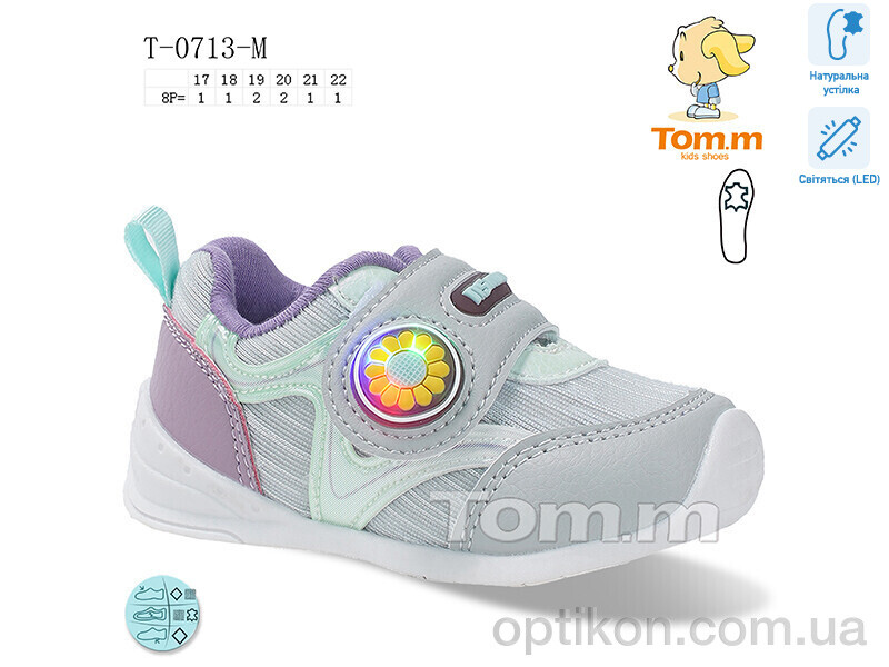 Кросівки TOM.M T-0713-M LED