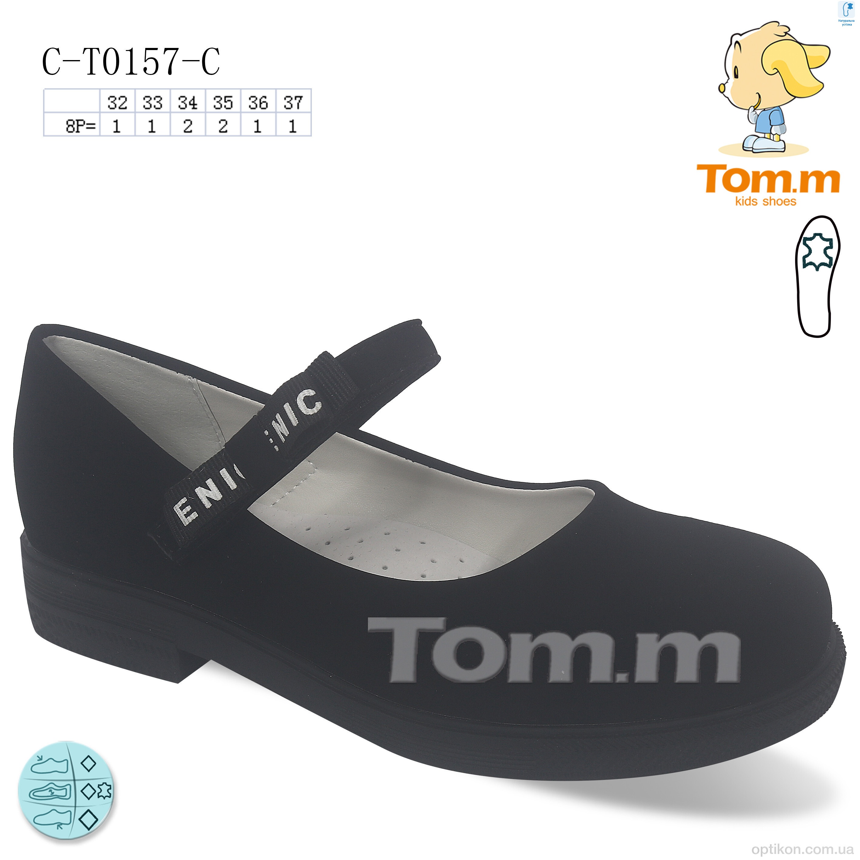 Туфлі TOM.M C-T0157-C