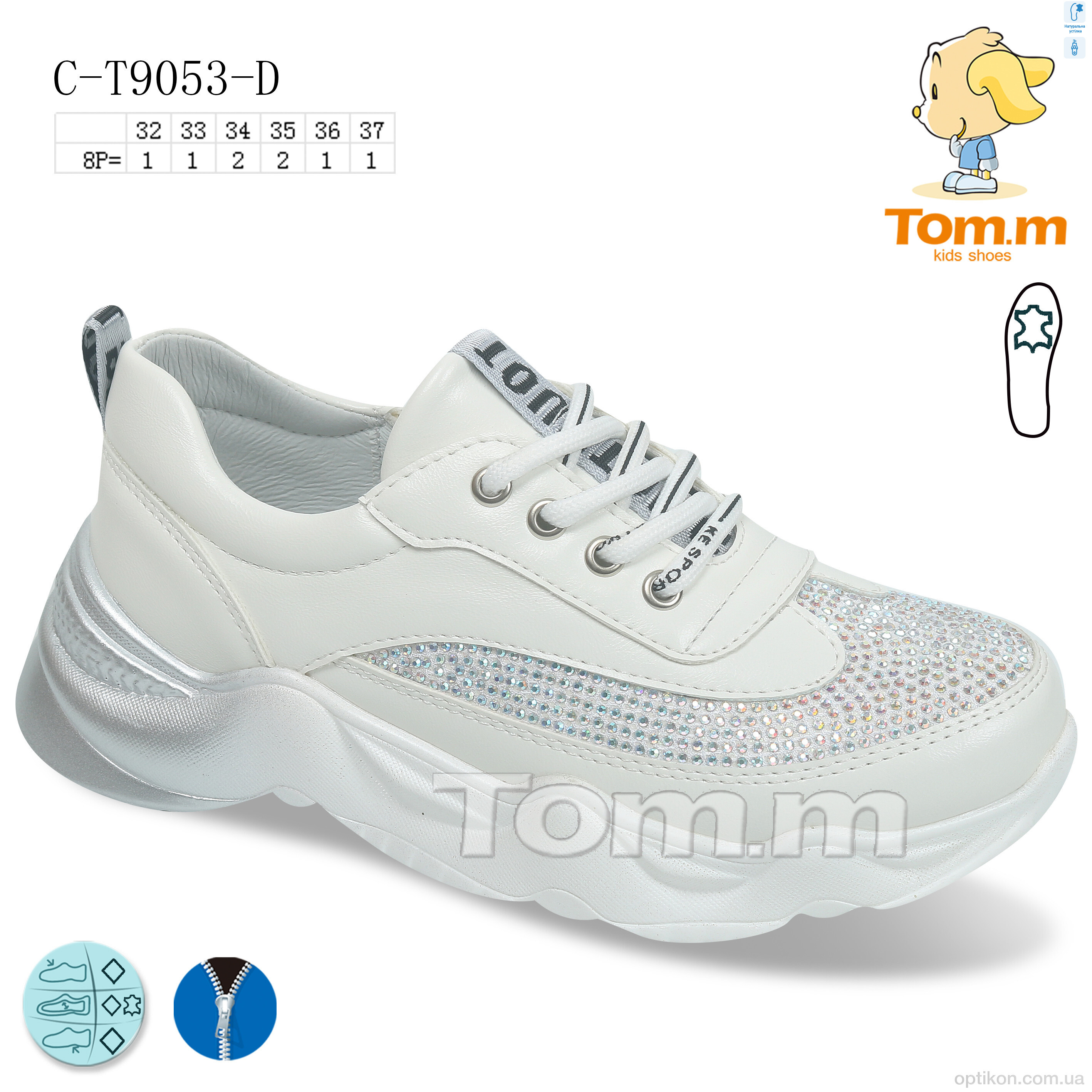 Кросівки TOM.M CT9053D