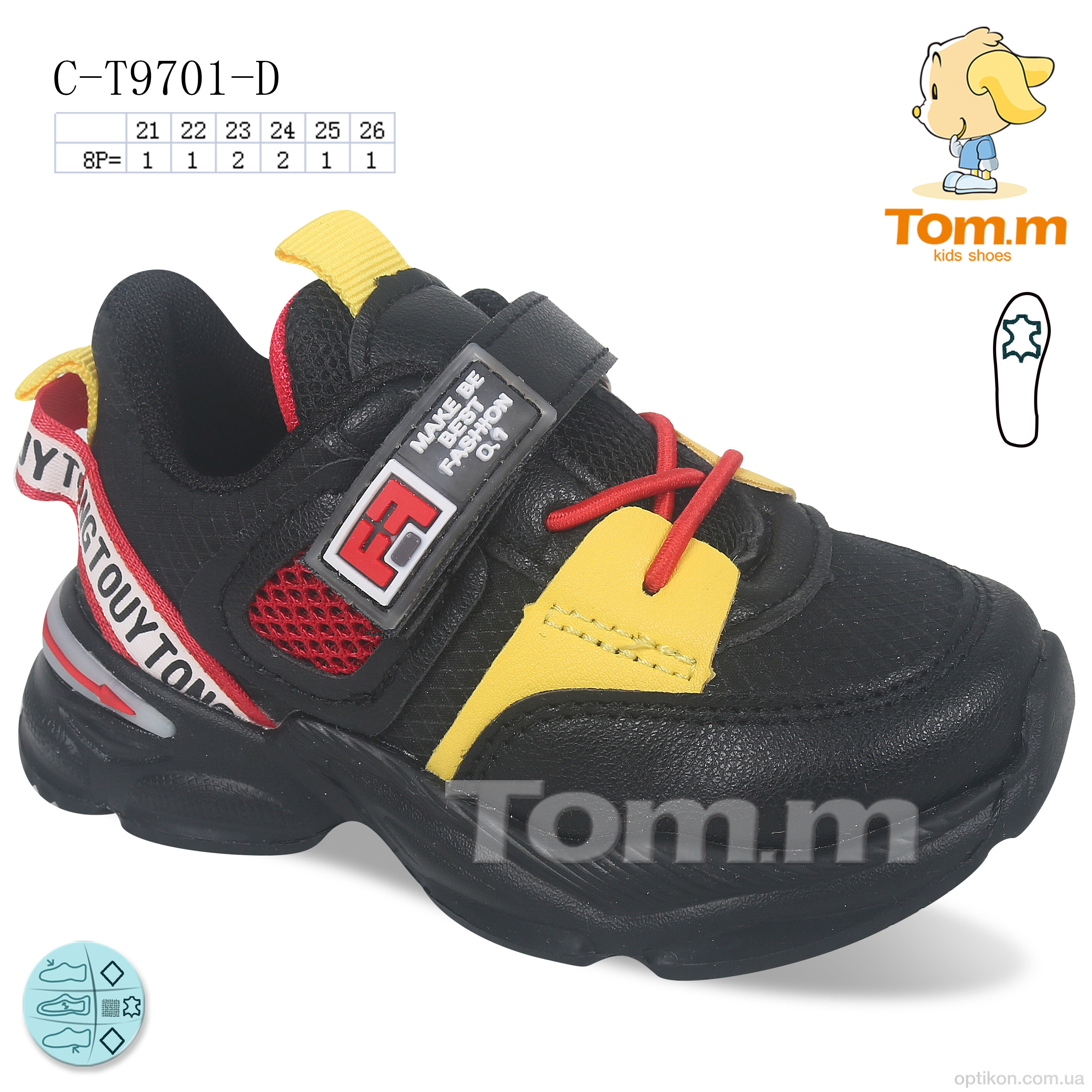 Кросівки TOM.M C-T9701-D