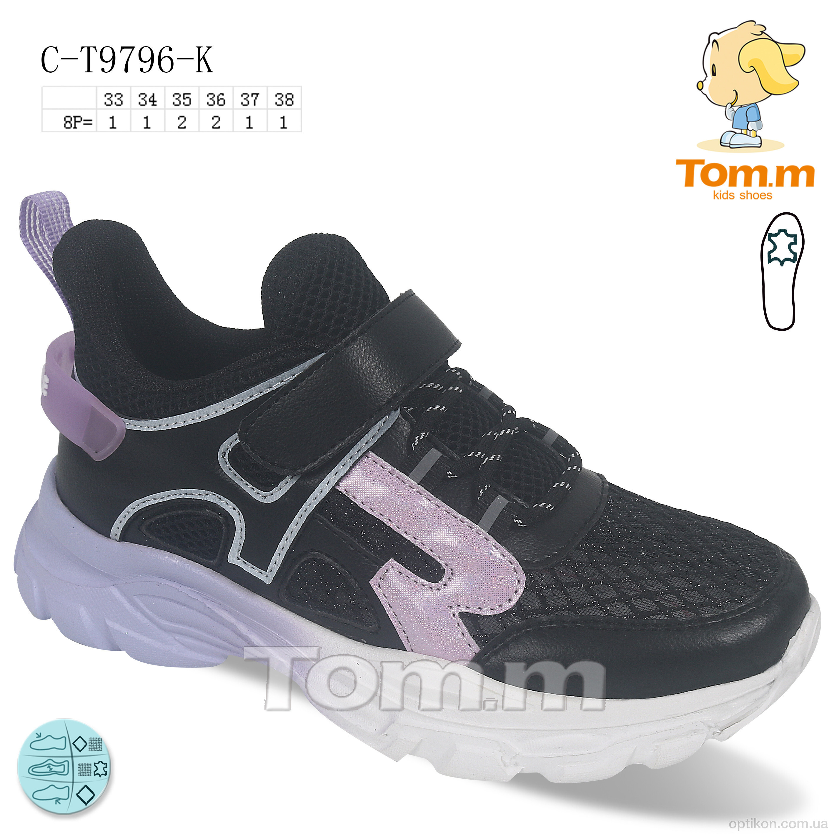 Кросівки TOM.M C-T9796-K