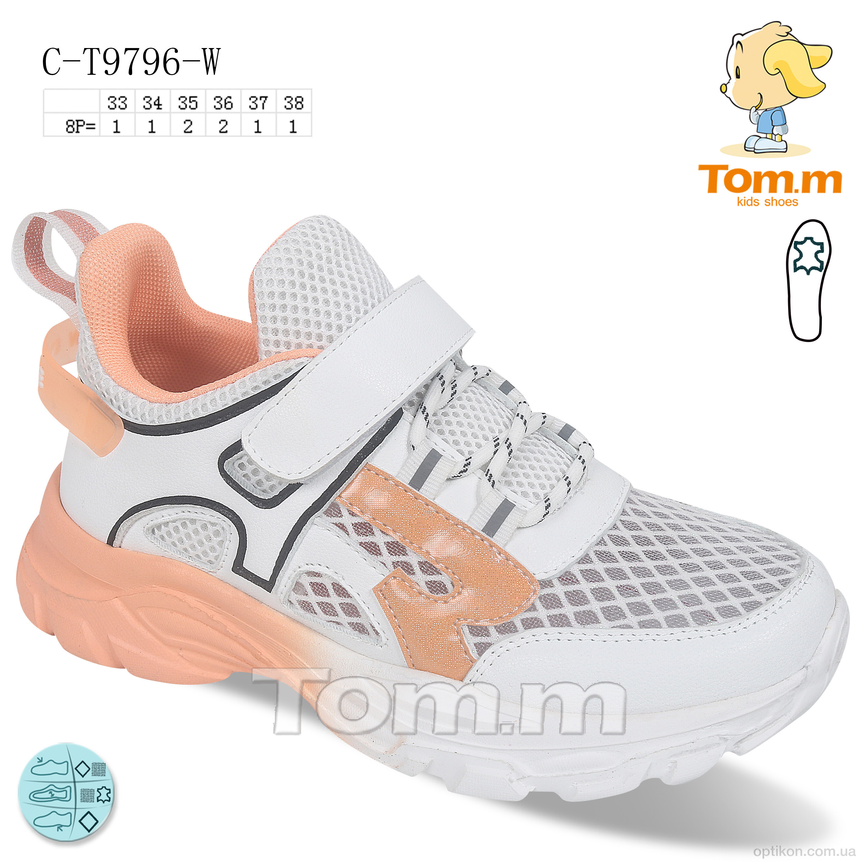 Кросівки TOM.M C-T9796-W
