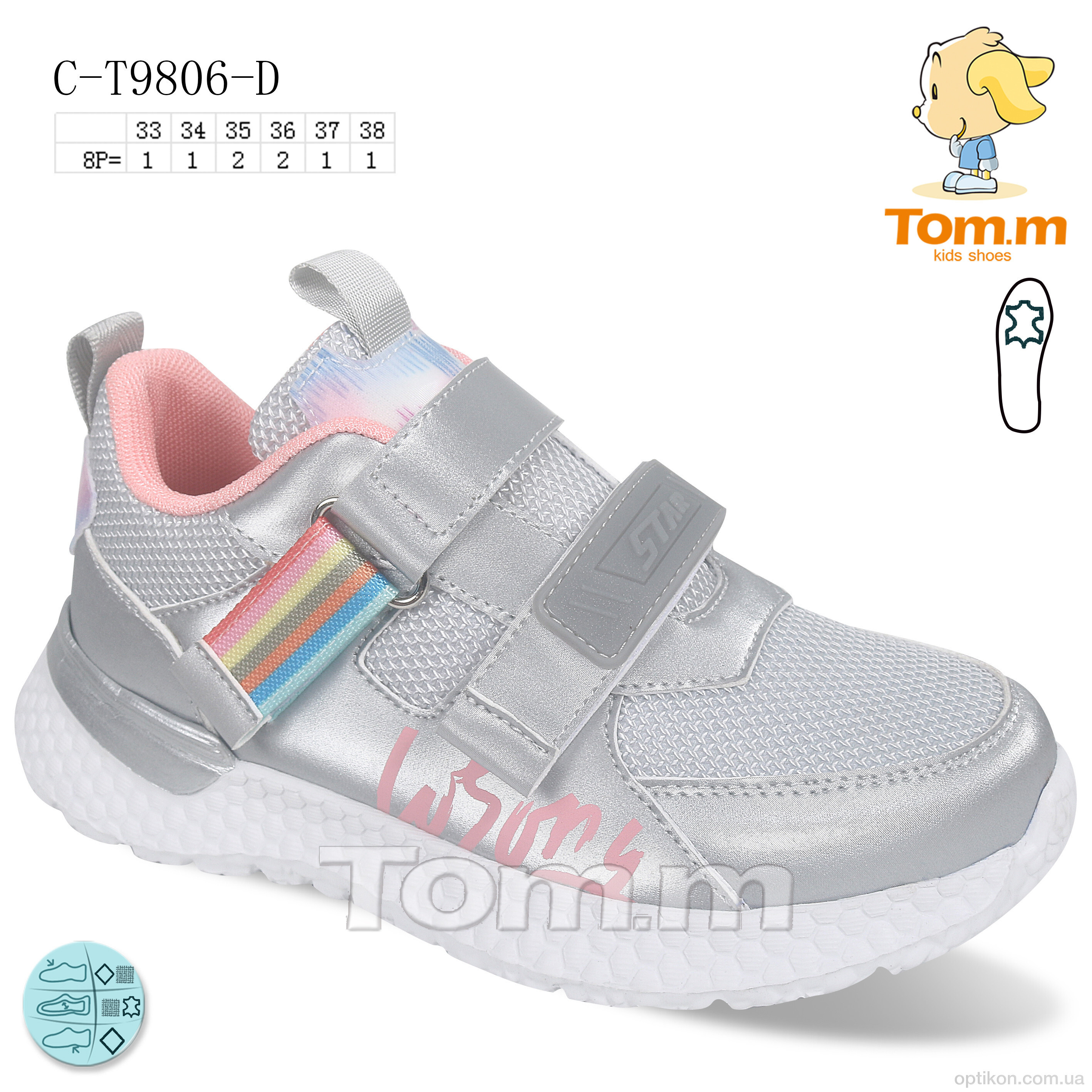 Кросівки TOM.M C-T9806-D