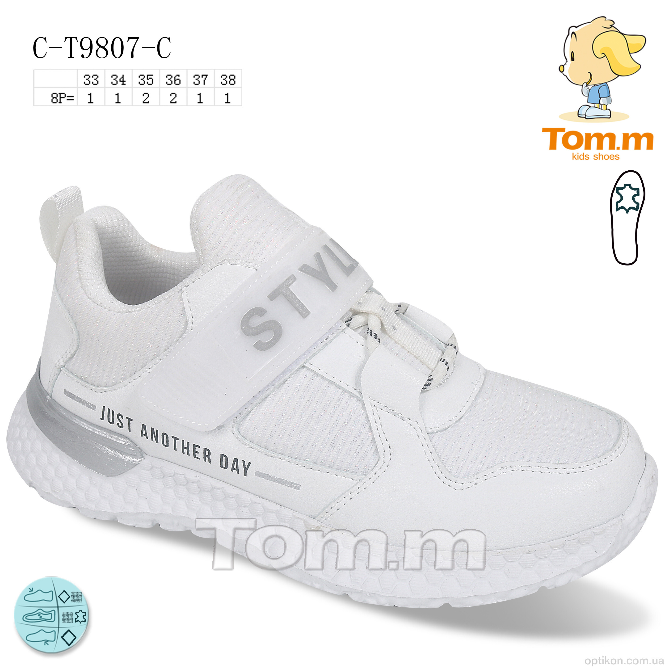 Кросівки TOM.M C-T9807-C