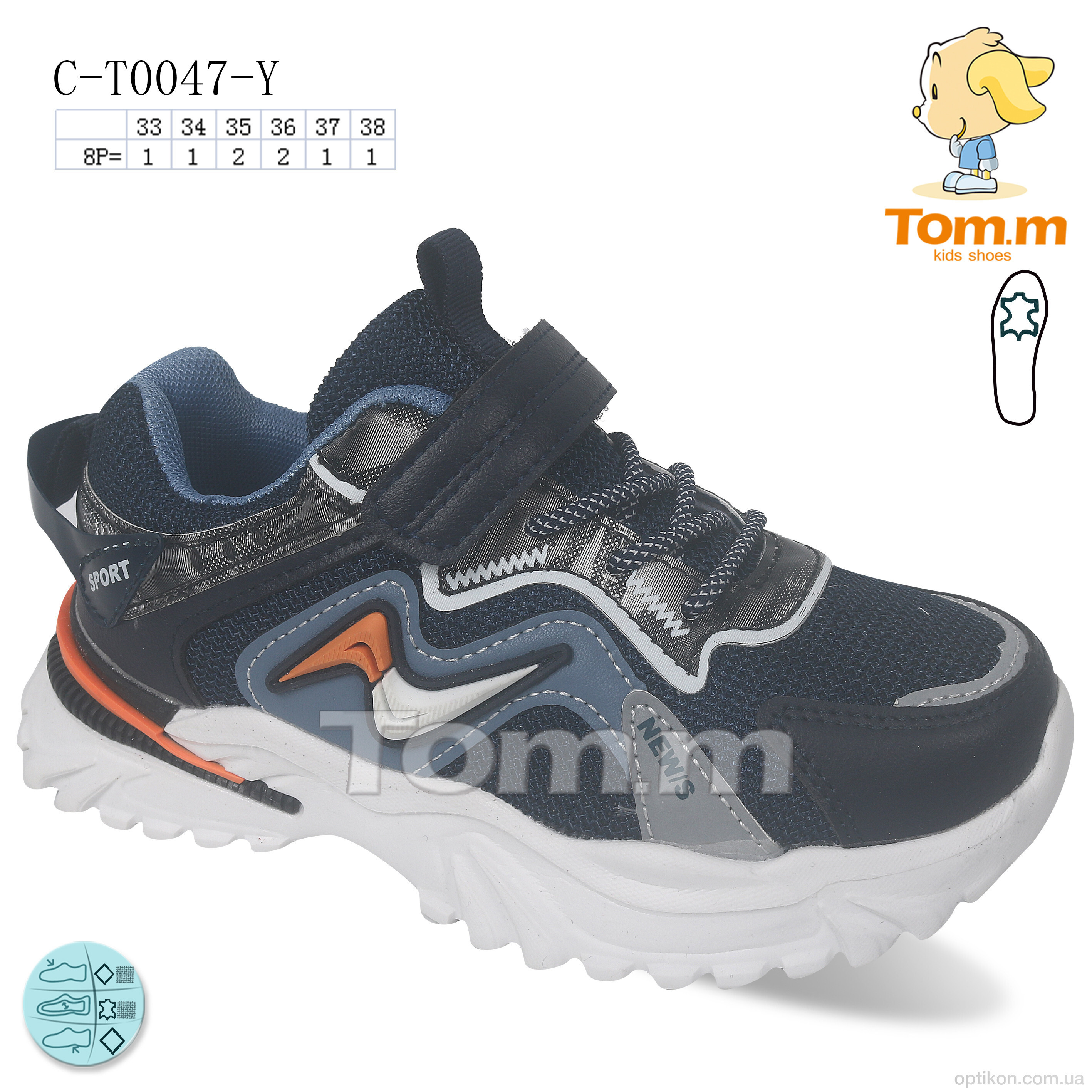 Кросівки TOM.M C-T0047-Y